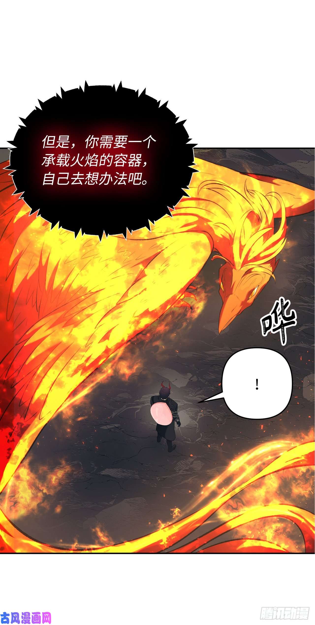 重生归来的战士53.成为我的使役吧