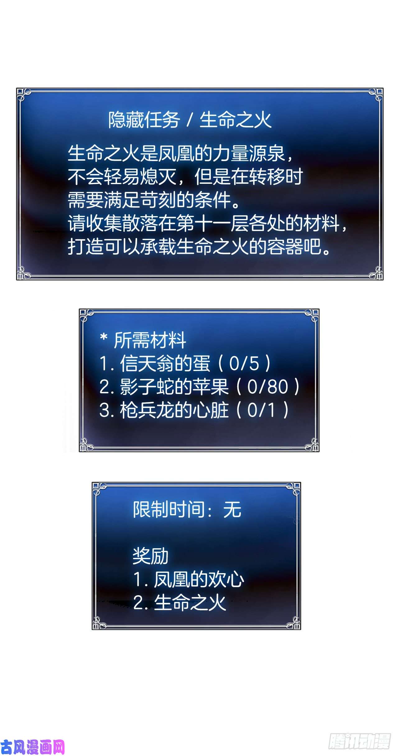 重生归来的战士53.成为我的使役吧