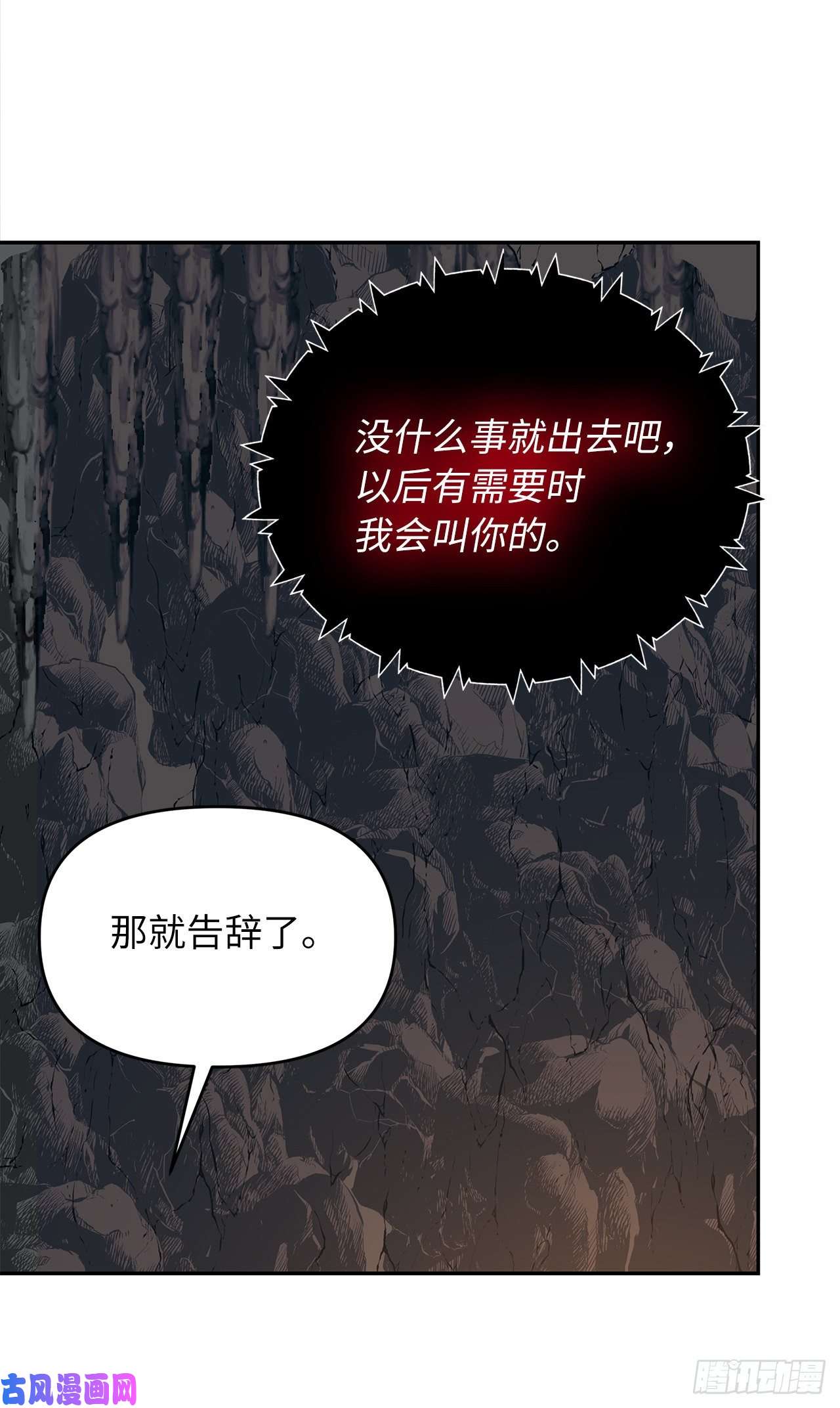 重生归来的战士53.成为我的使役吧