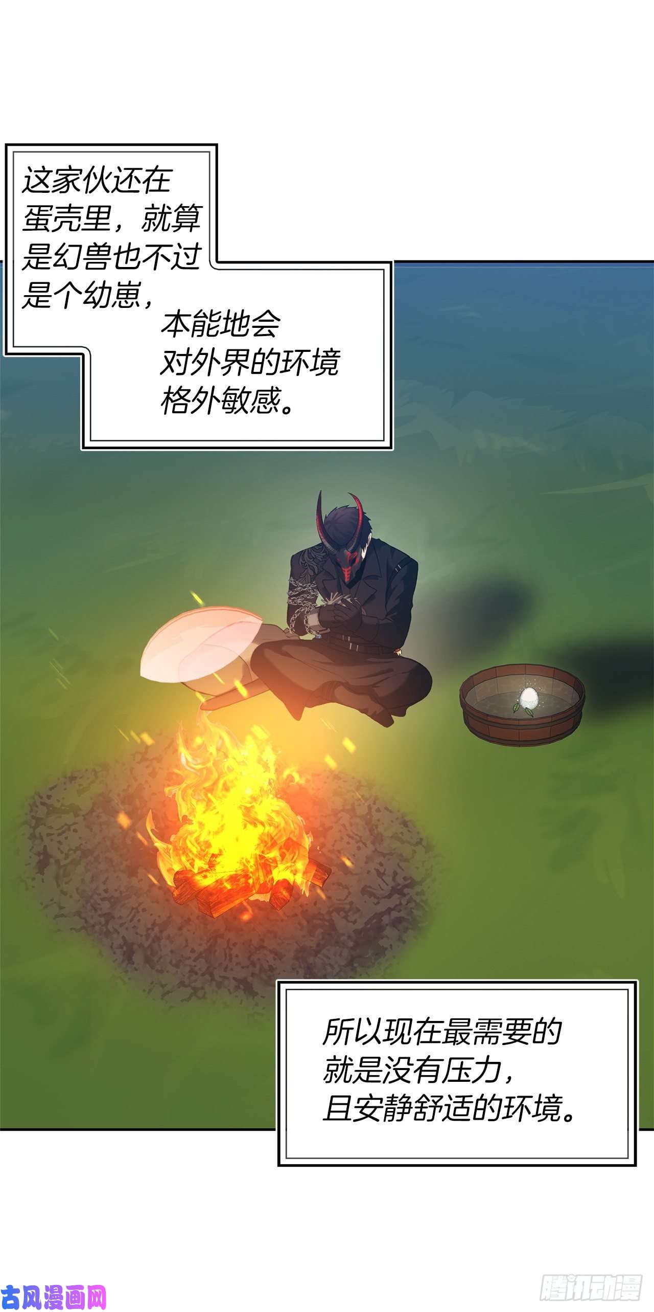 重生归来的战士53.成为我的使役吧