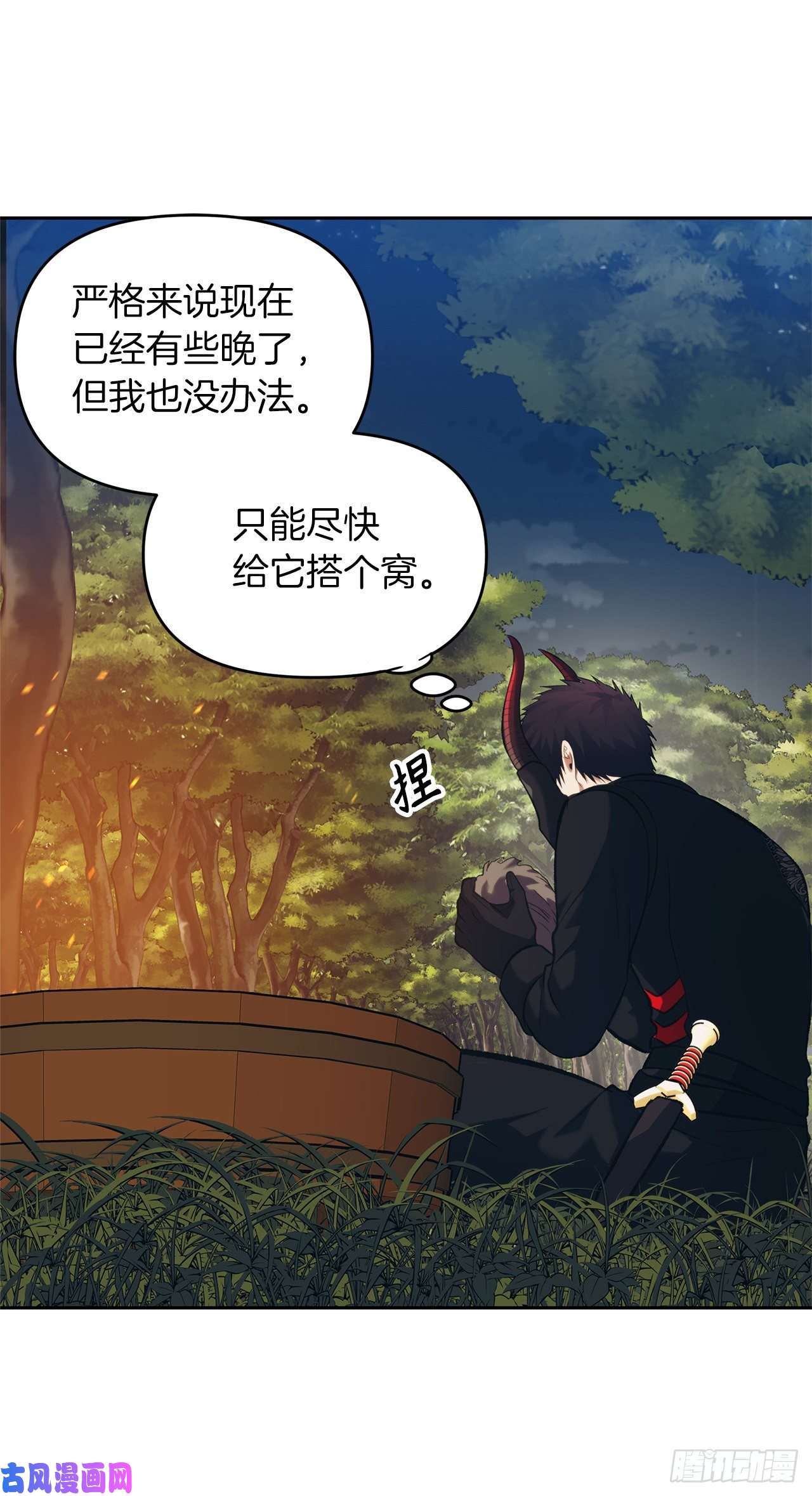 重生归来的战士53.成为我的使役吧