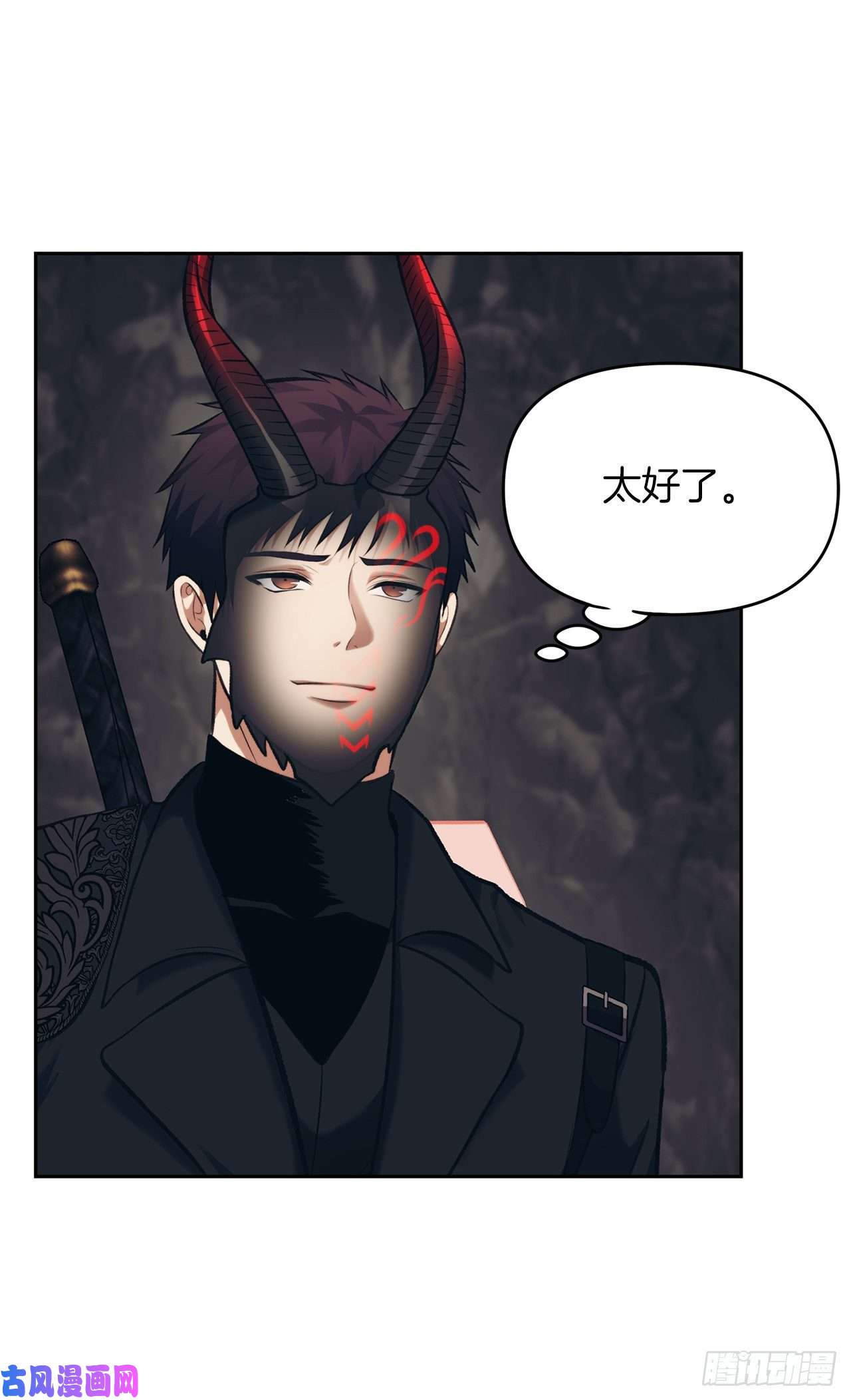 重生归来的战士53.成为我的使役吧