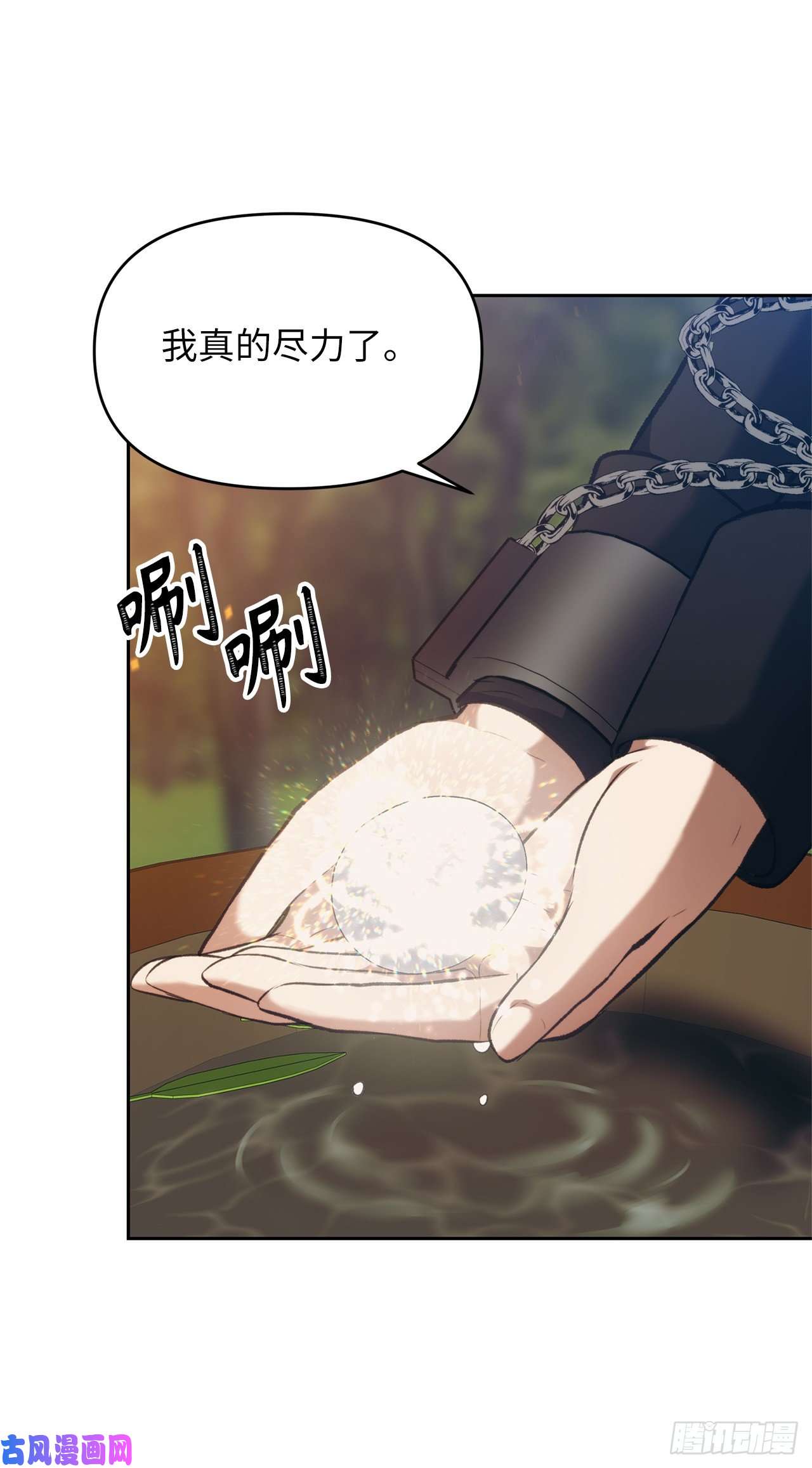 重生归来的战士53.成为我的使役吧