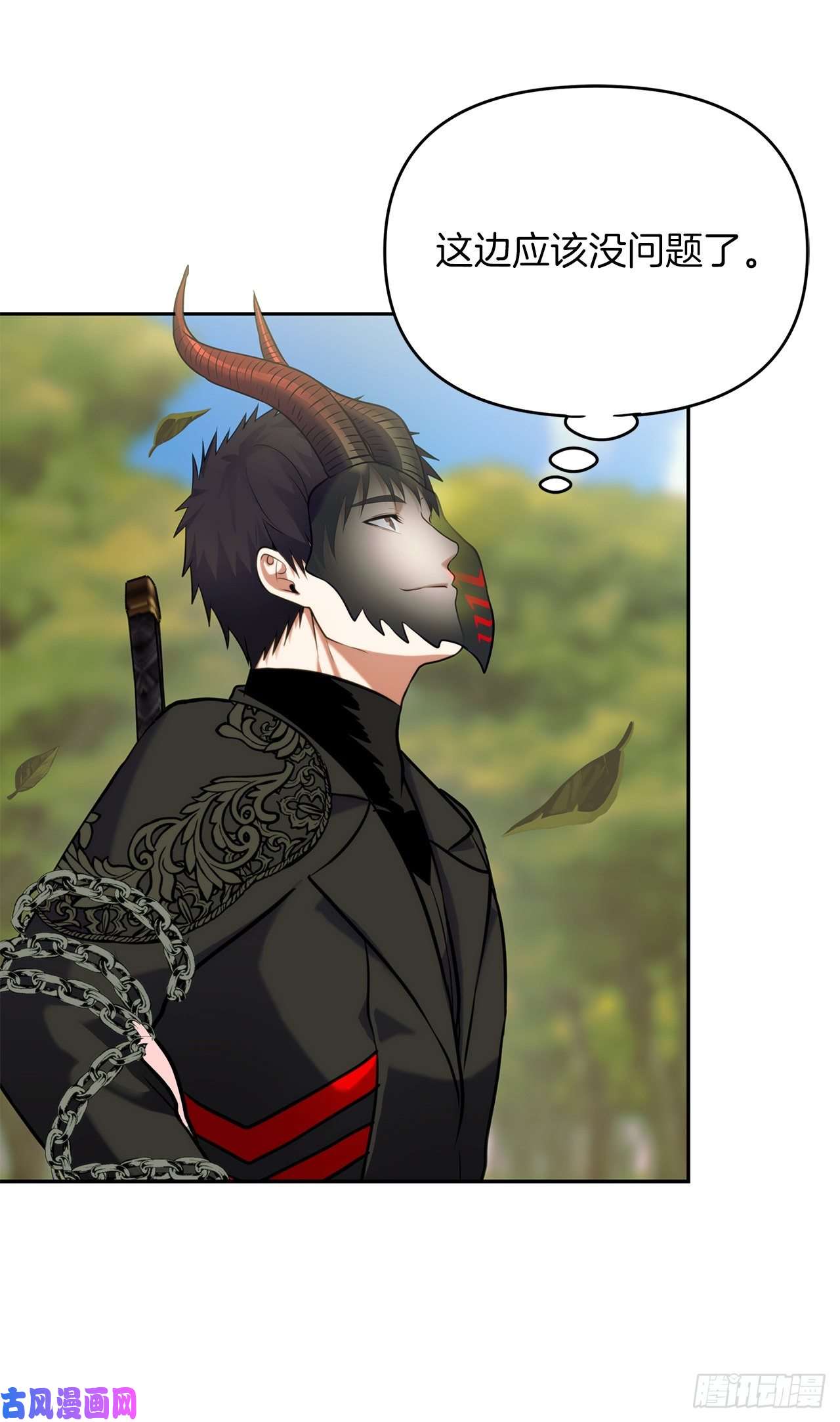 重生归来的战士53.成为我的使役吧