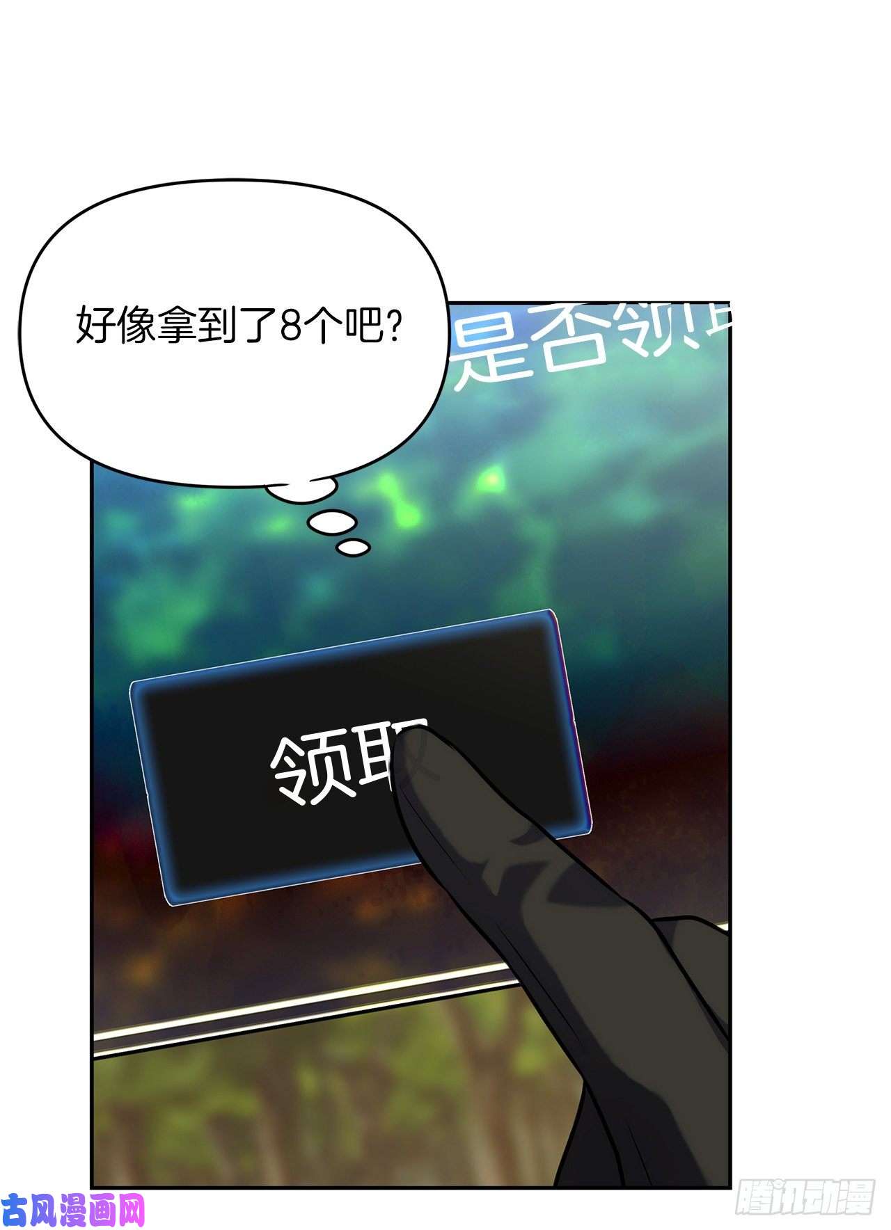 重生归来的战士53.成为我的使役吧