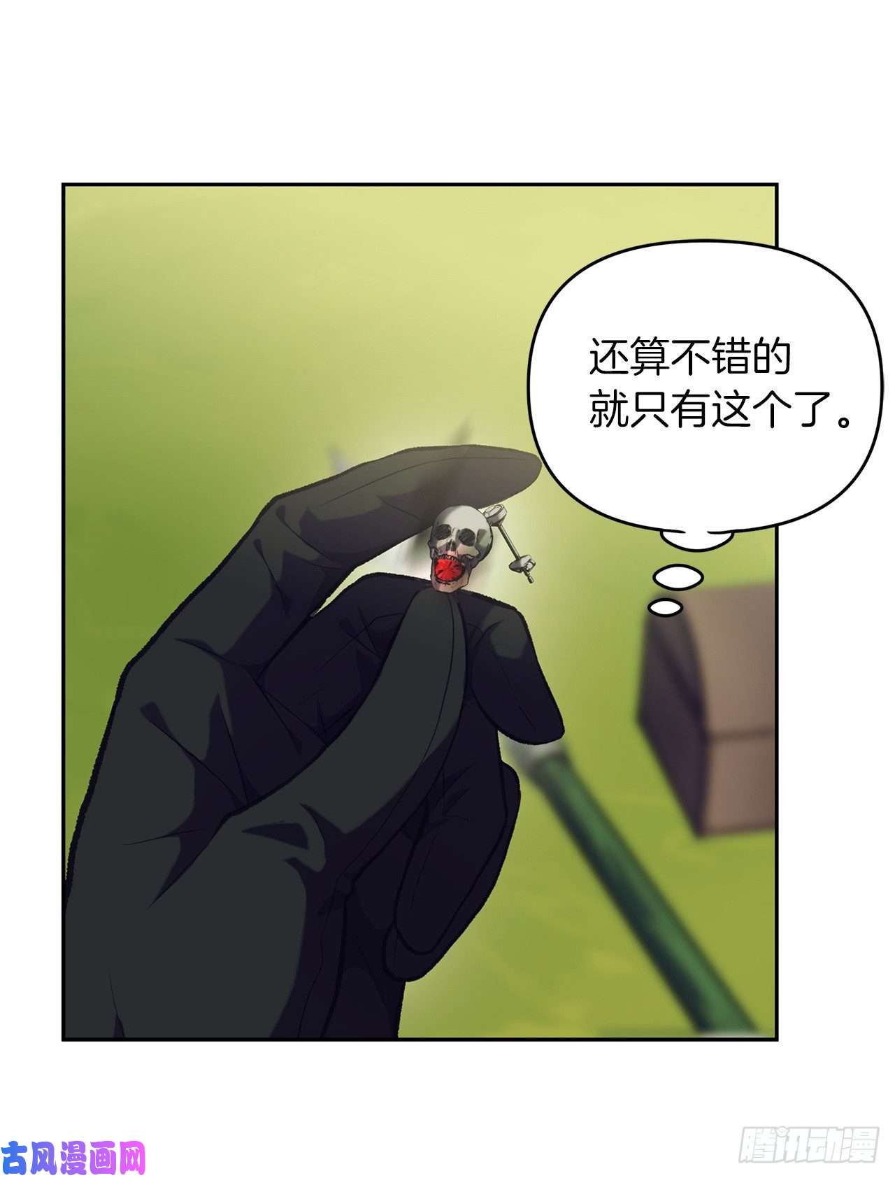 重生归来的战士53.成为我的使役吧