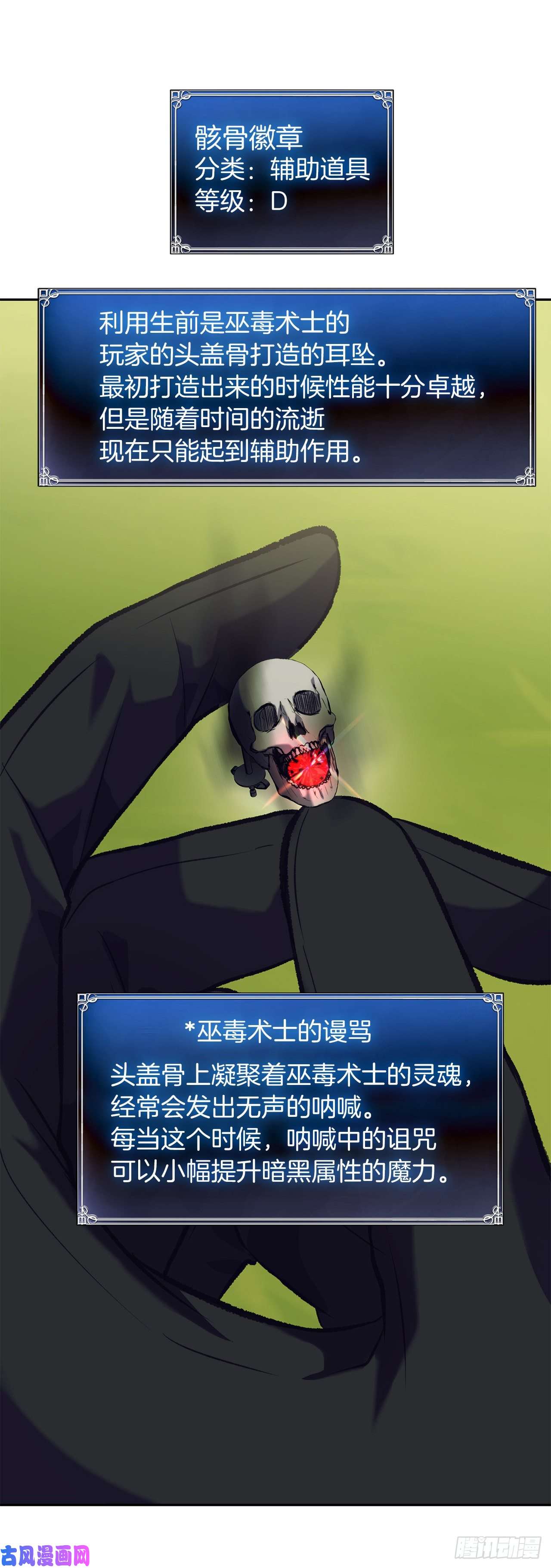 重生归来的战士53.成为我的使役吧