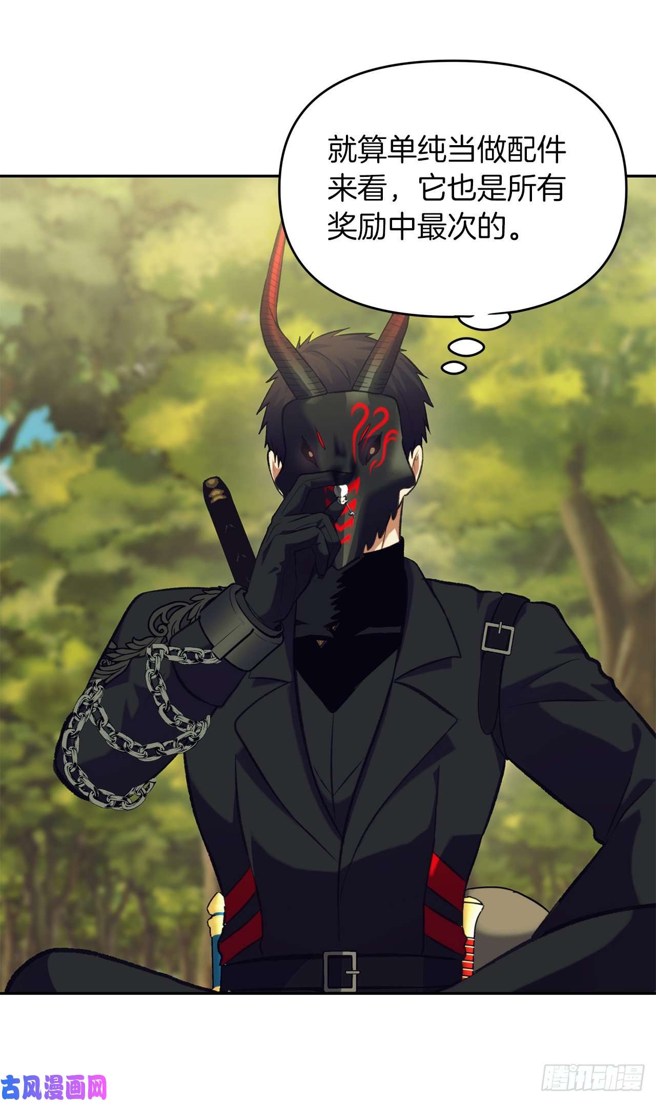 重生归来的战士53.成为我的使役吧