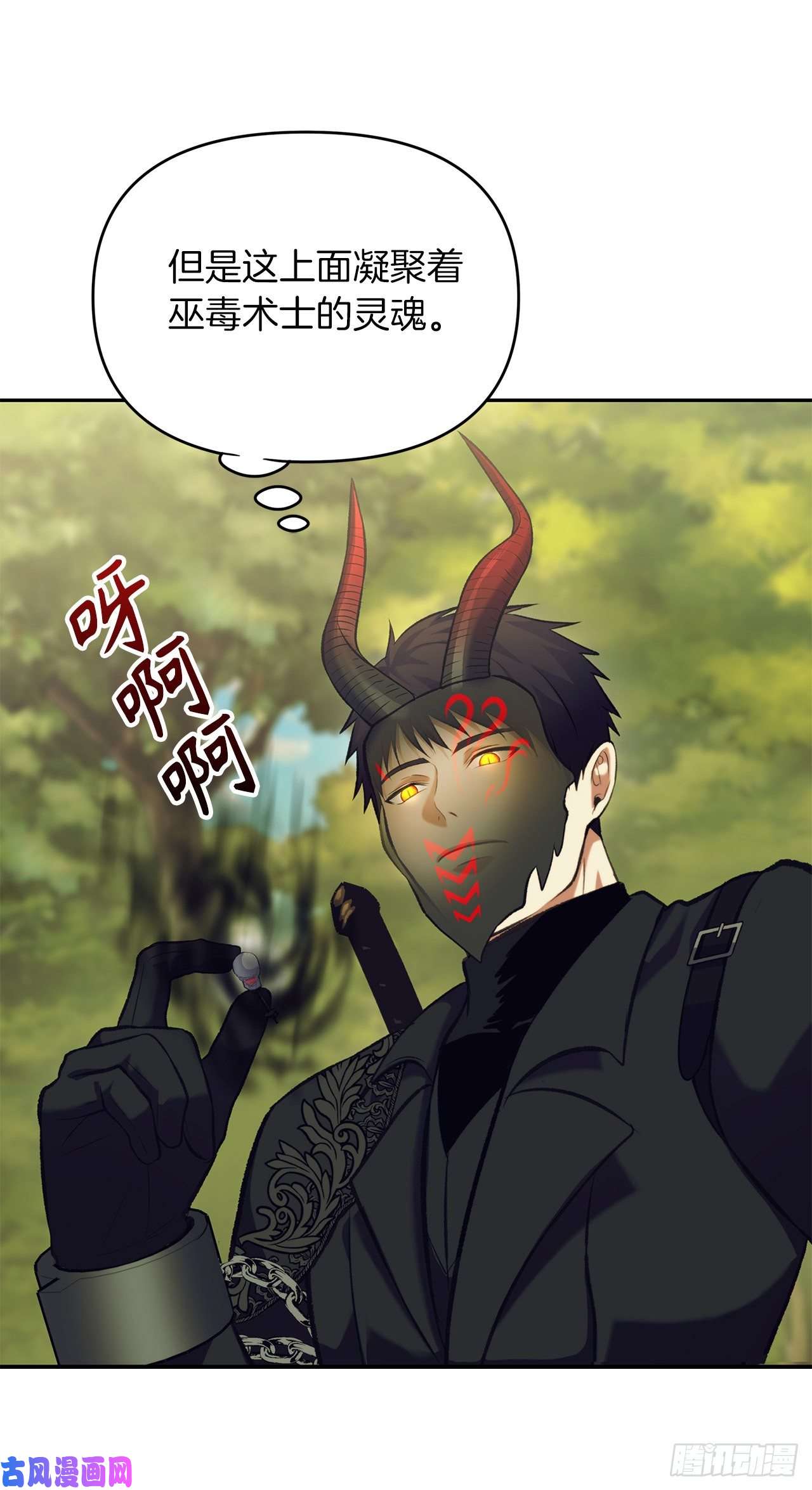 重生归来的战士53.成为我的使役吧