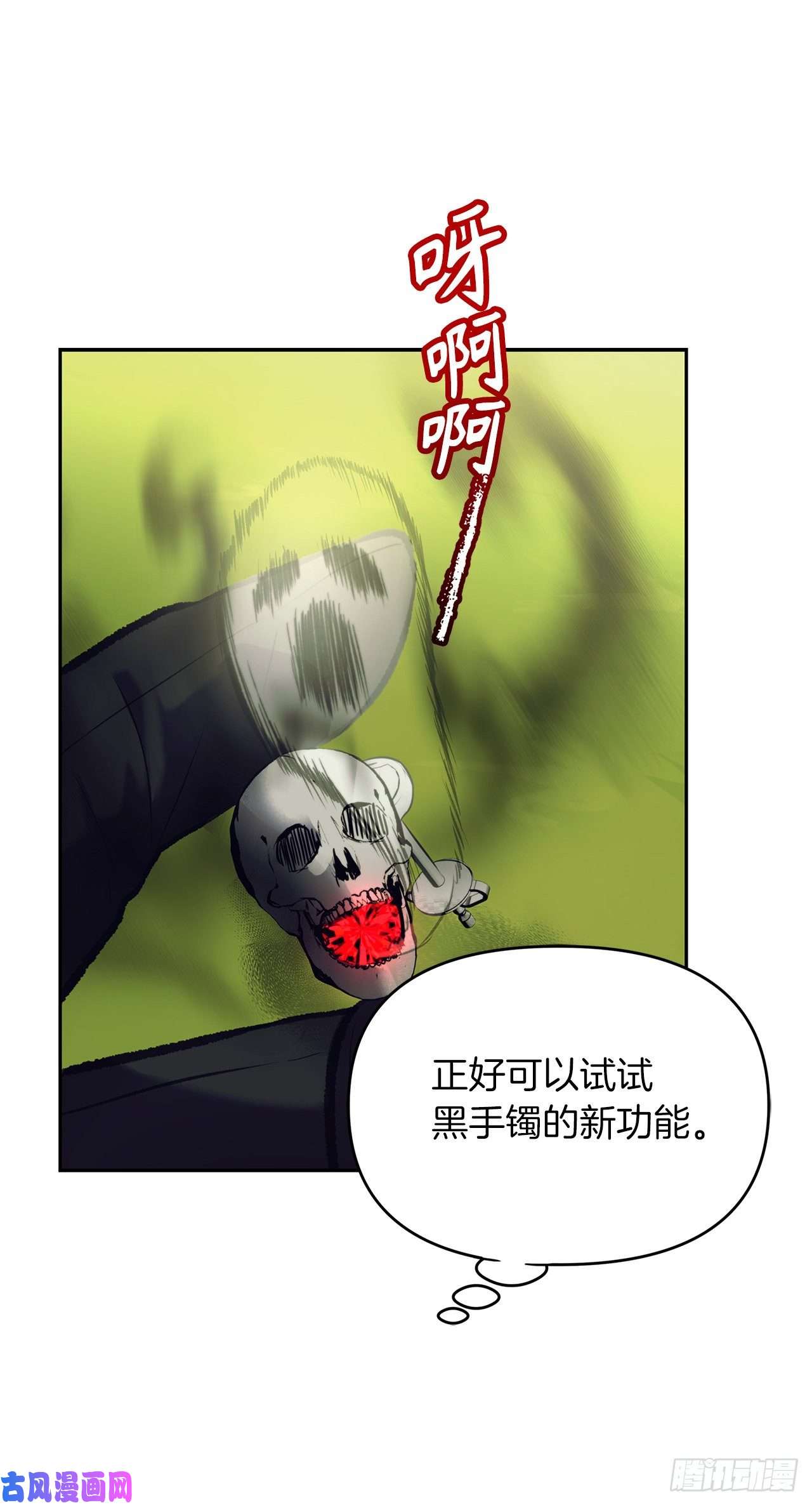 重生归来的战士53.成为我的使役吧