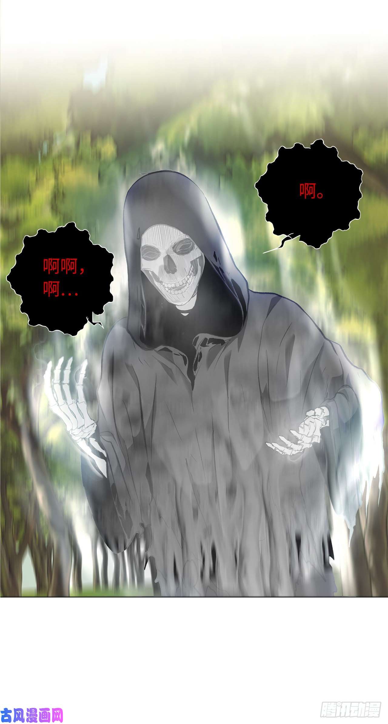 重生归来的战士53.成为我的使役吧