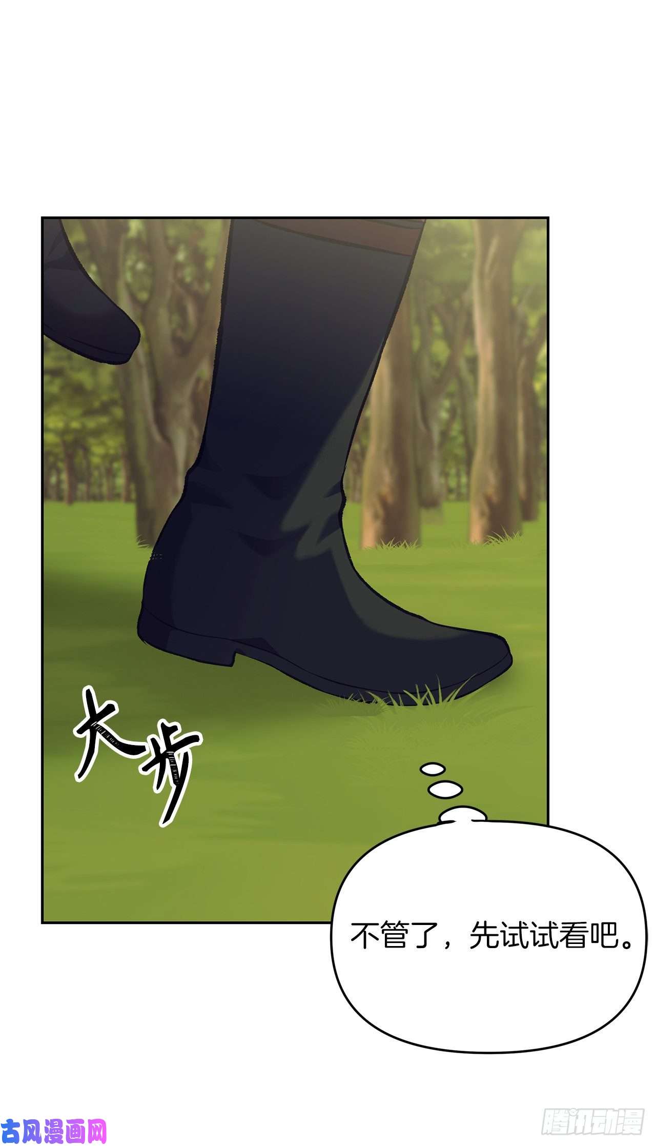 重生归来的战士53.成为我的使役吧