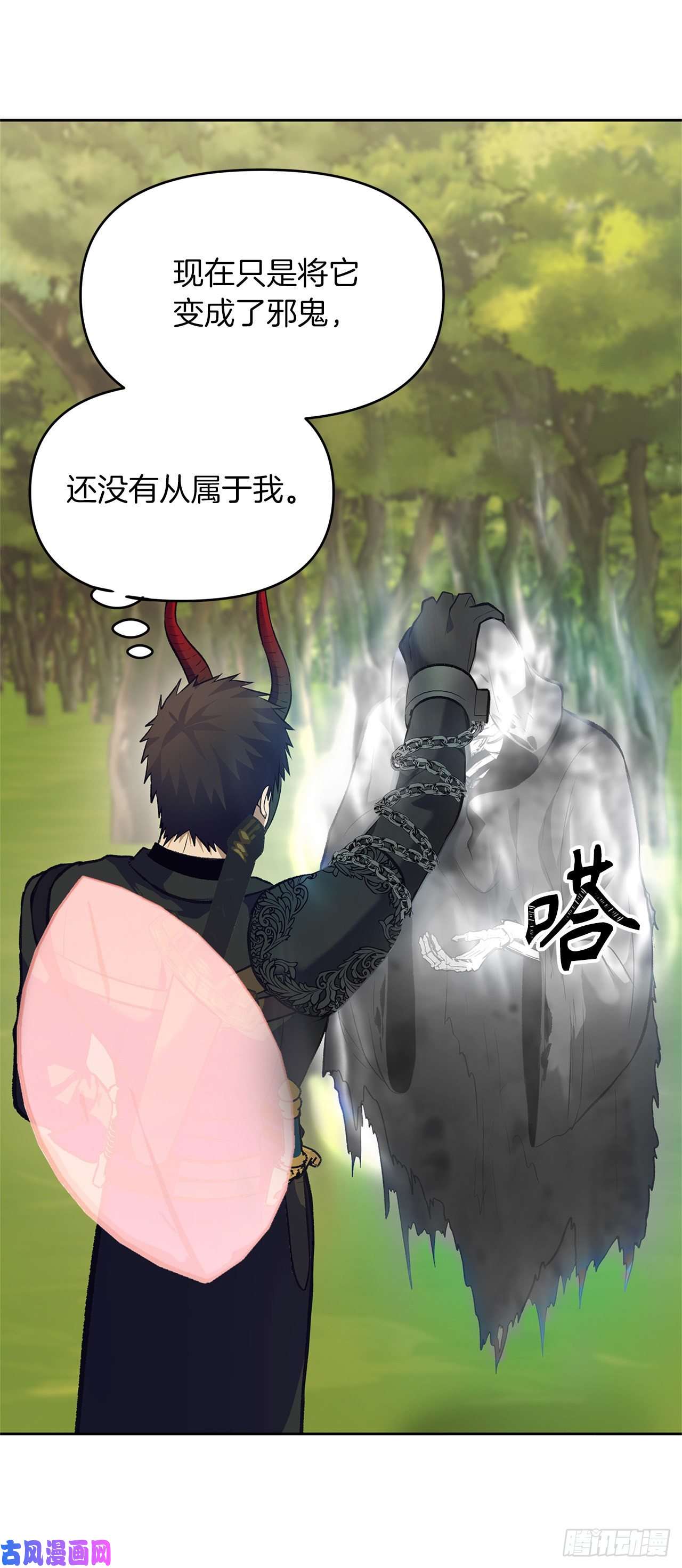 重生归来的战士53.成为我的使役吧