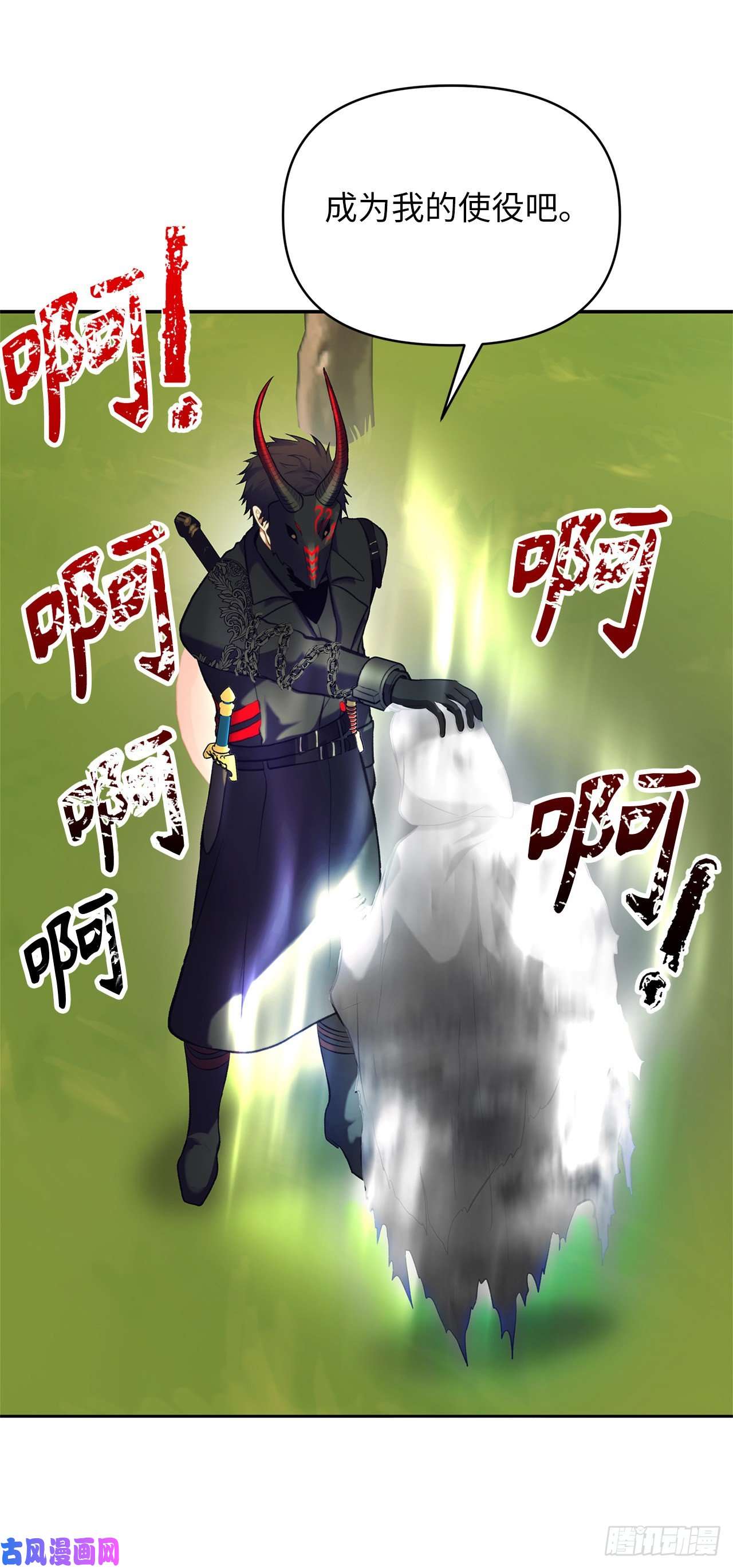 重生归来的战士53.成为我的使役吧