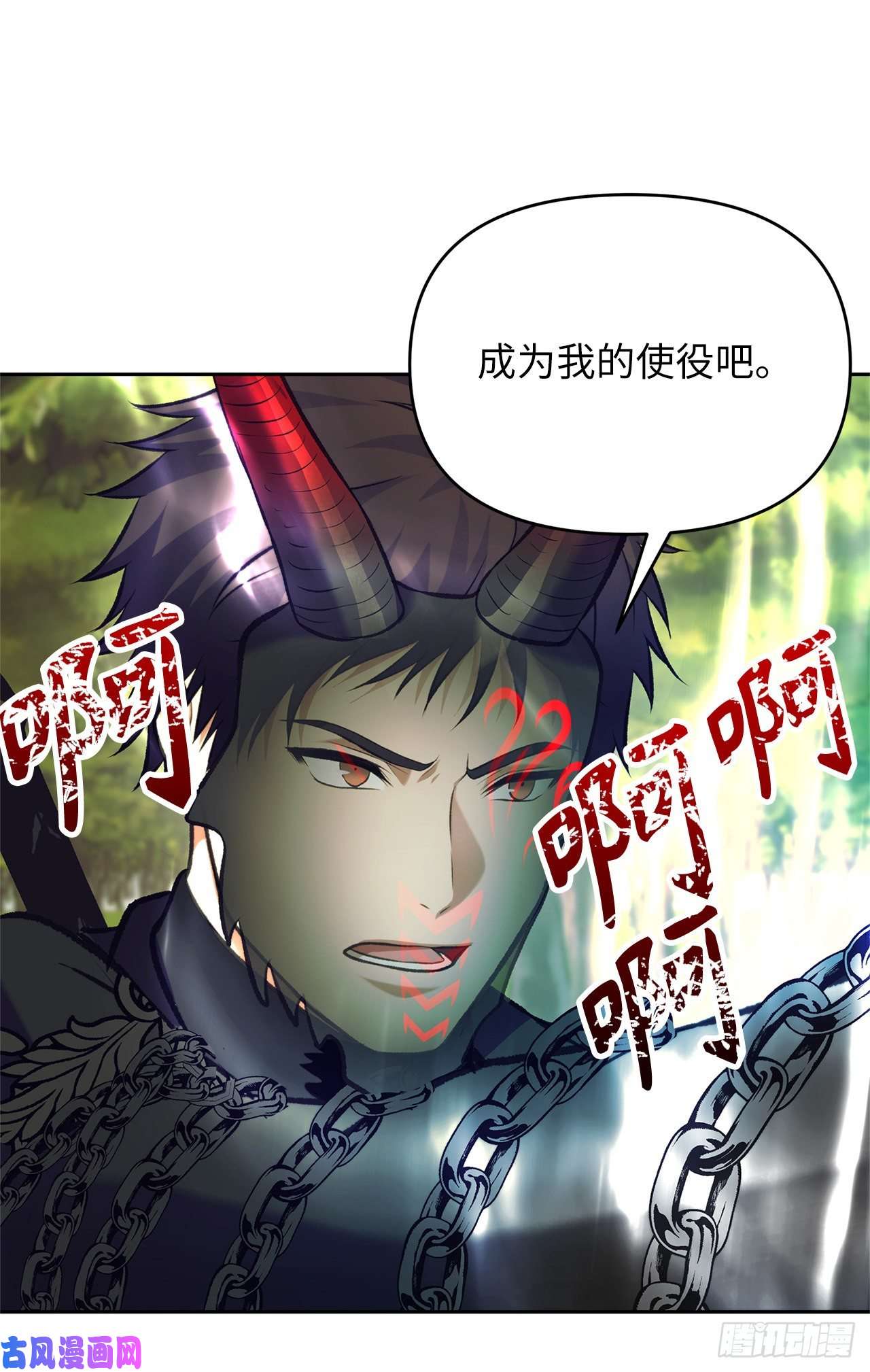 重生归来的战士53.成为我的使役吧