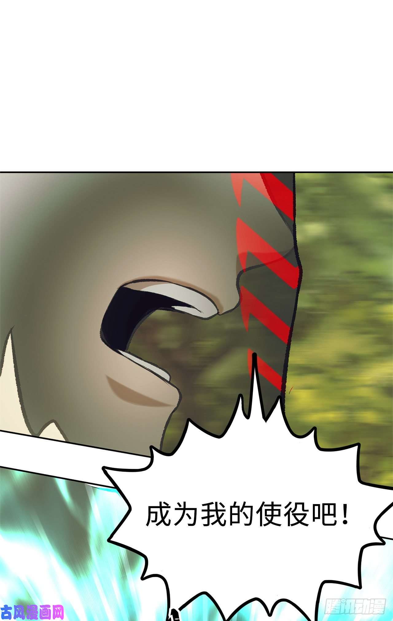 重生归来的战士53.成为我的使役吧