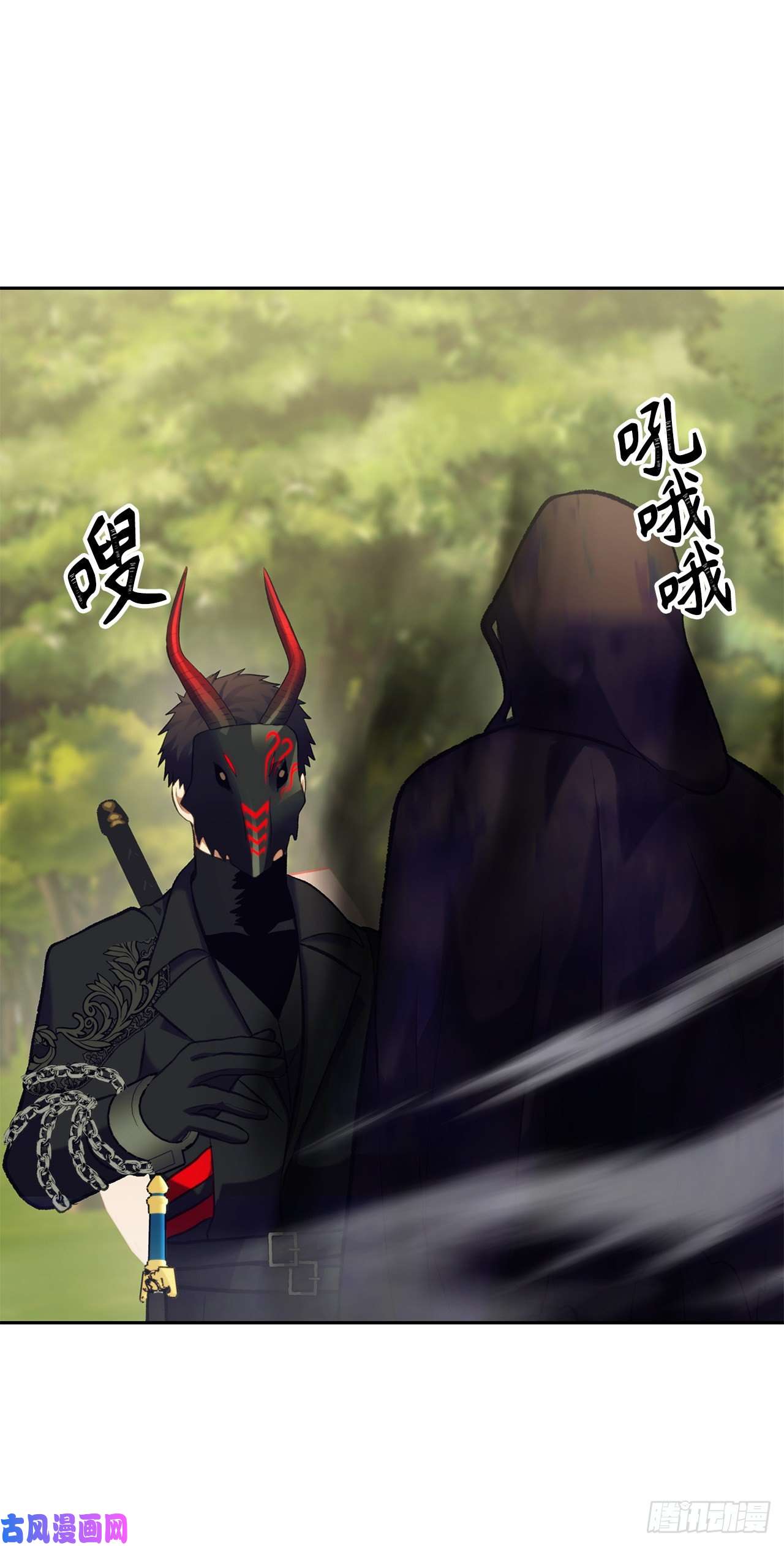 重生归来的战士53.成为我的使役吧