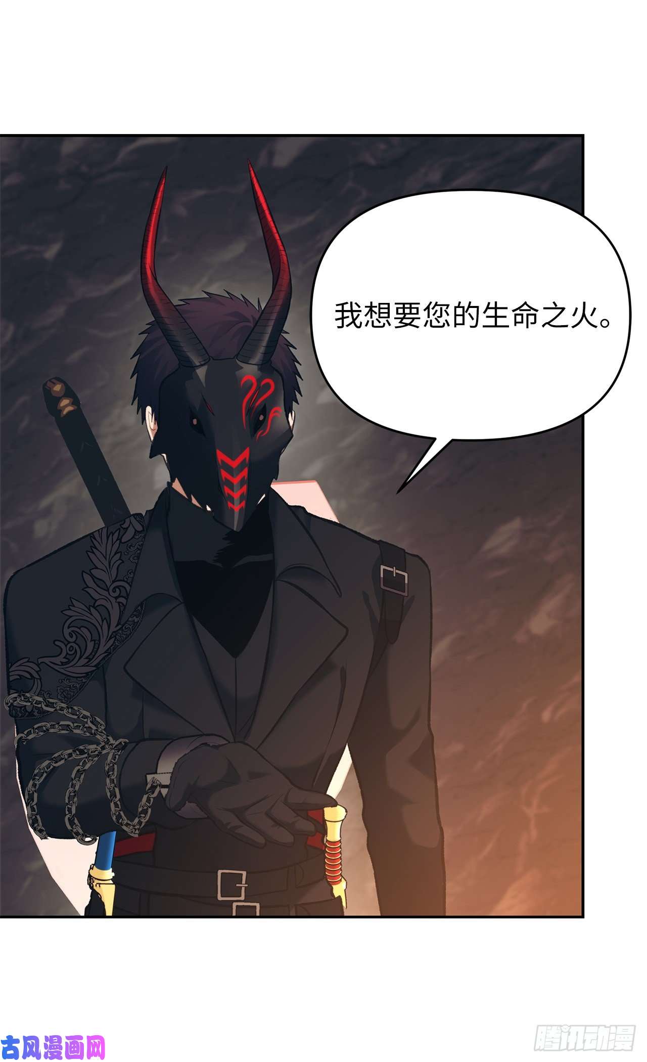 重生归来的战士53.成为我的使役吧