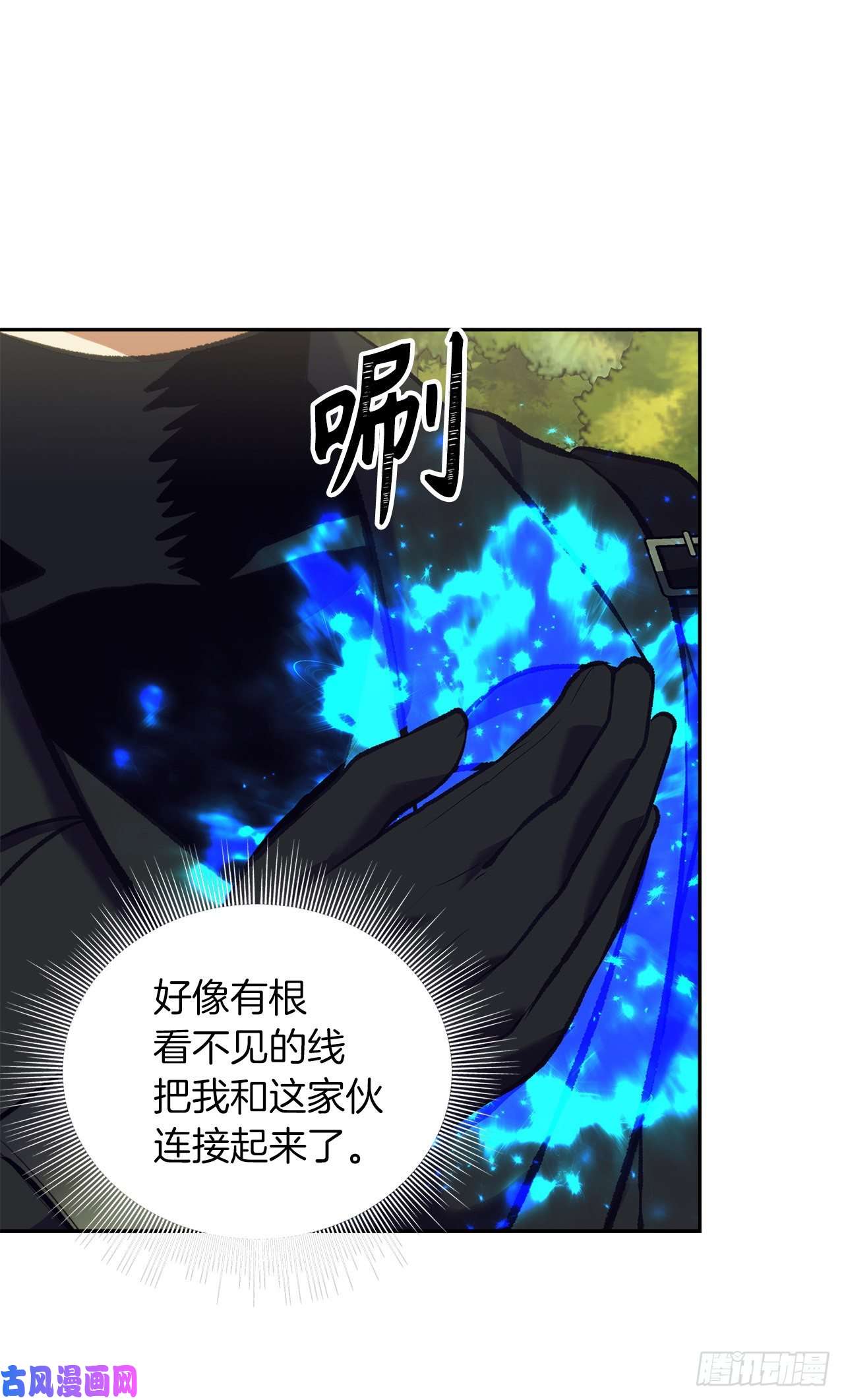 重生归来的战士53.成为我的使役吧