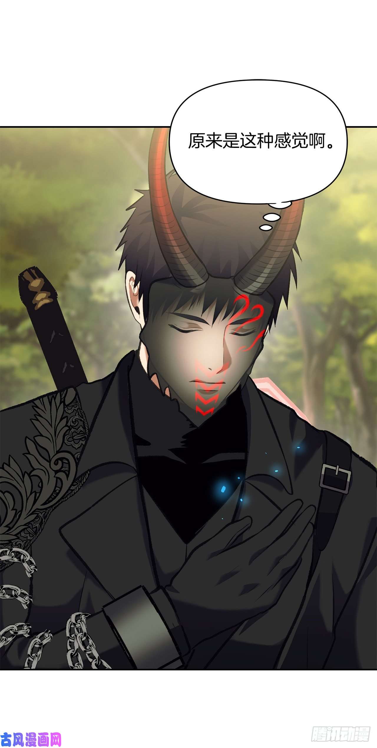 重生归来的战士53.成为我的使役吧