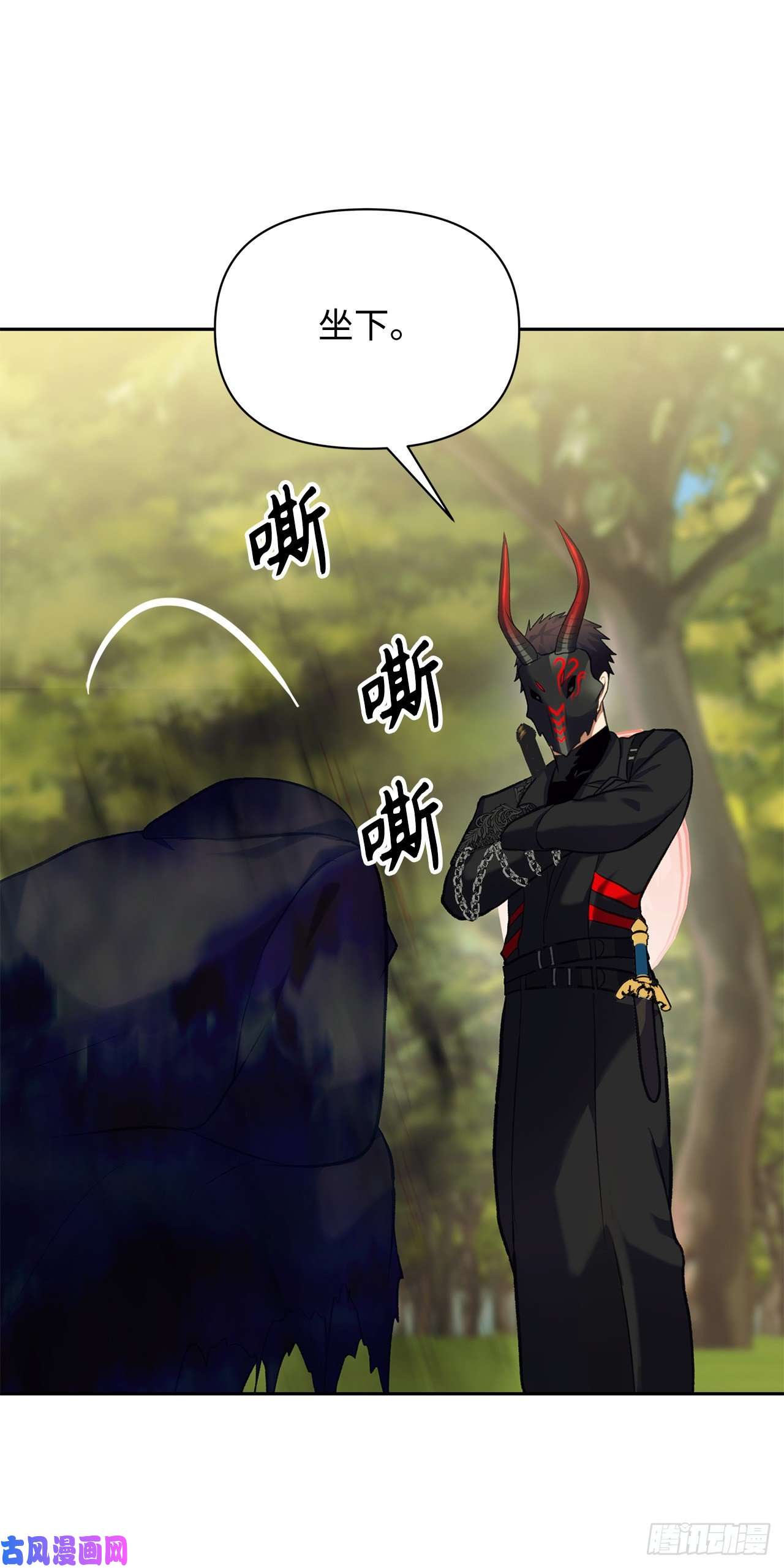 重生归来的战士53.成为我的使役吧