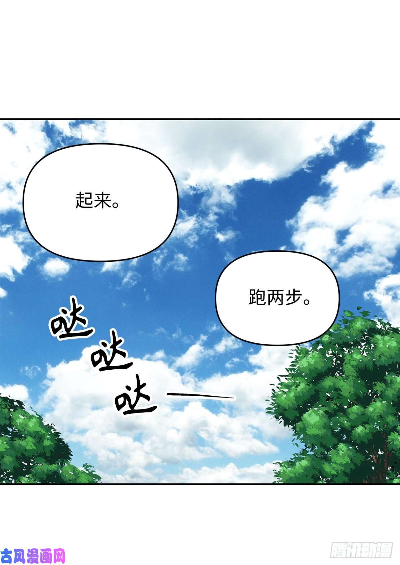 重生归来的战士53.成为我的使役吧