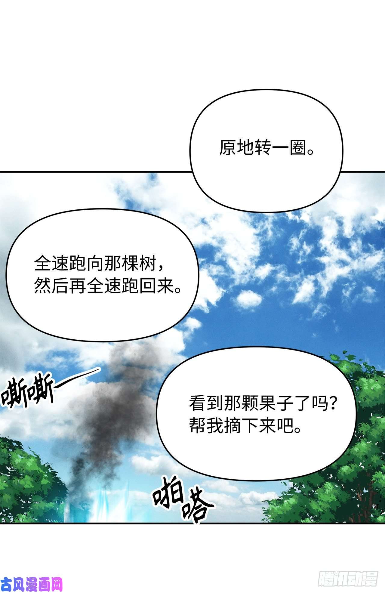 重生归来的战士53.成为我的使役吧