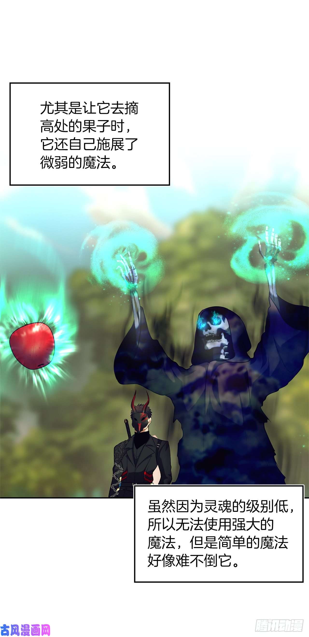 重生归来的战士53.成为我的使役吧