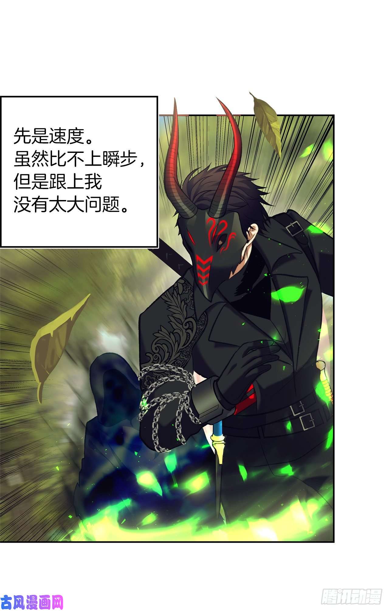 重生归来的战士53.成为我的使役吧