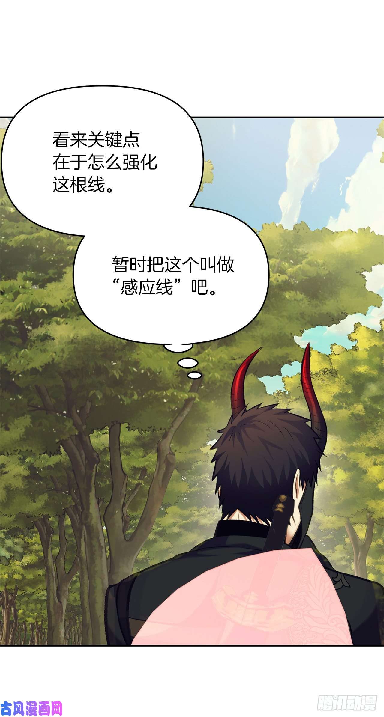 重生归来的战士53.成为我的使役吧