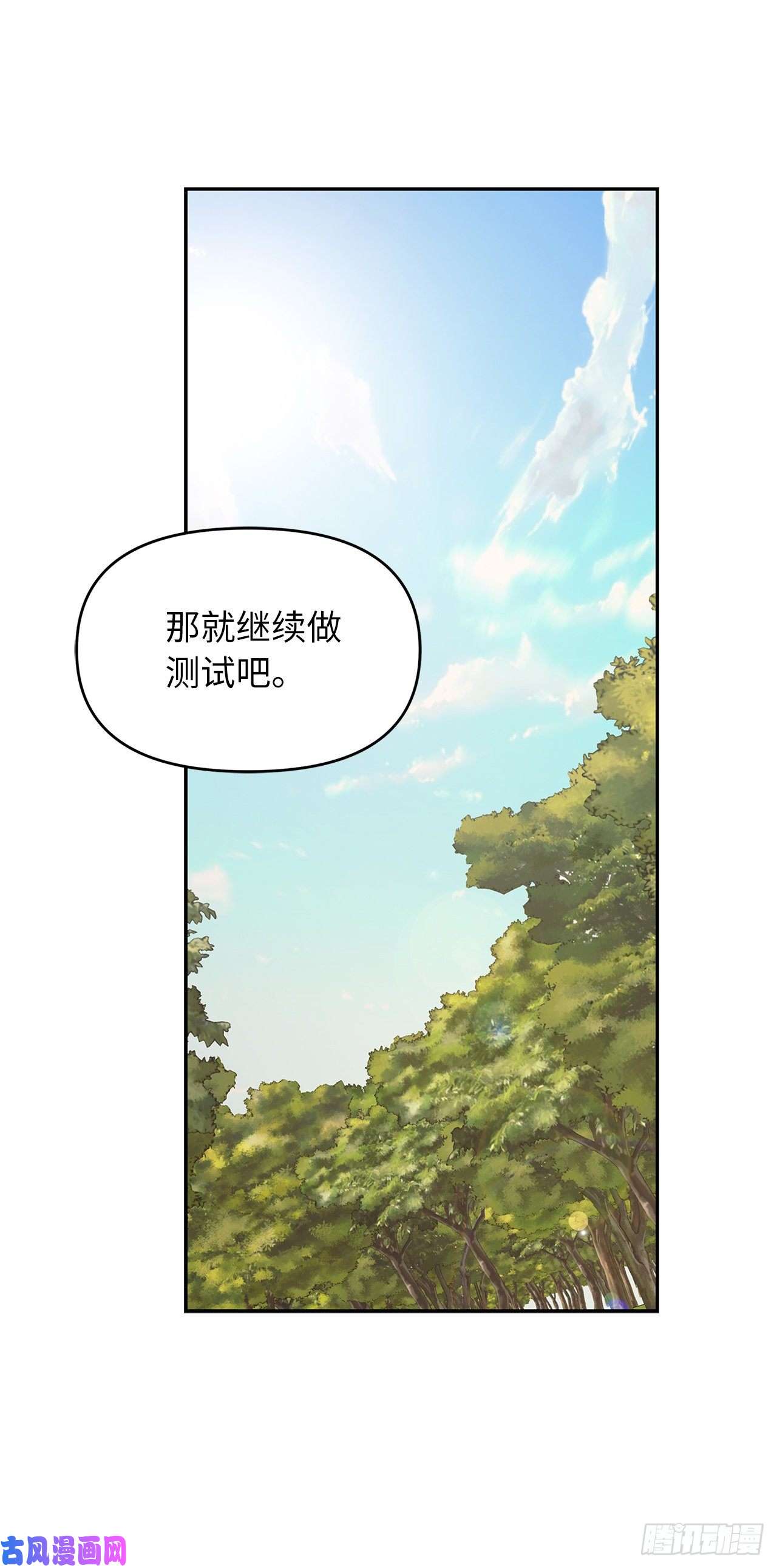 重生归来的战士53.成为我的使役吧