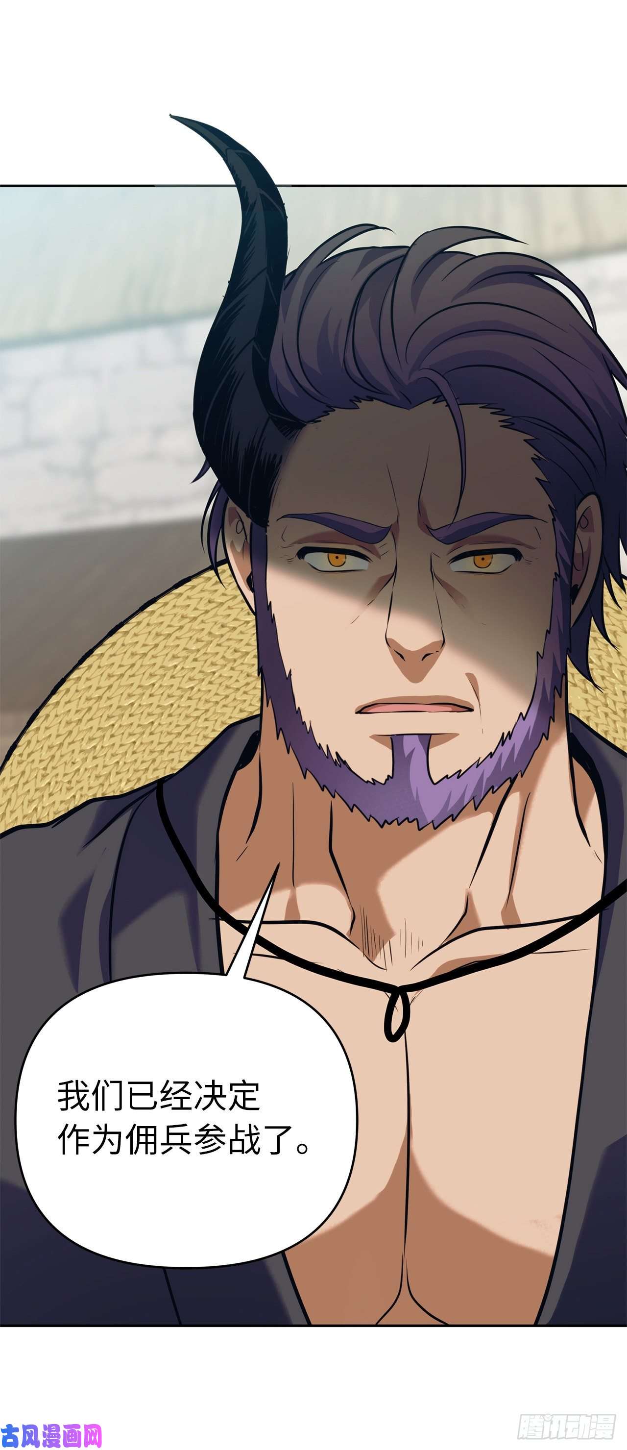 重生归来的战士53.成为我的使役吧