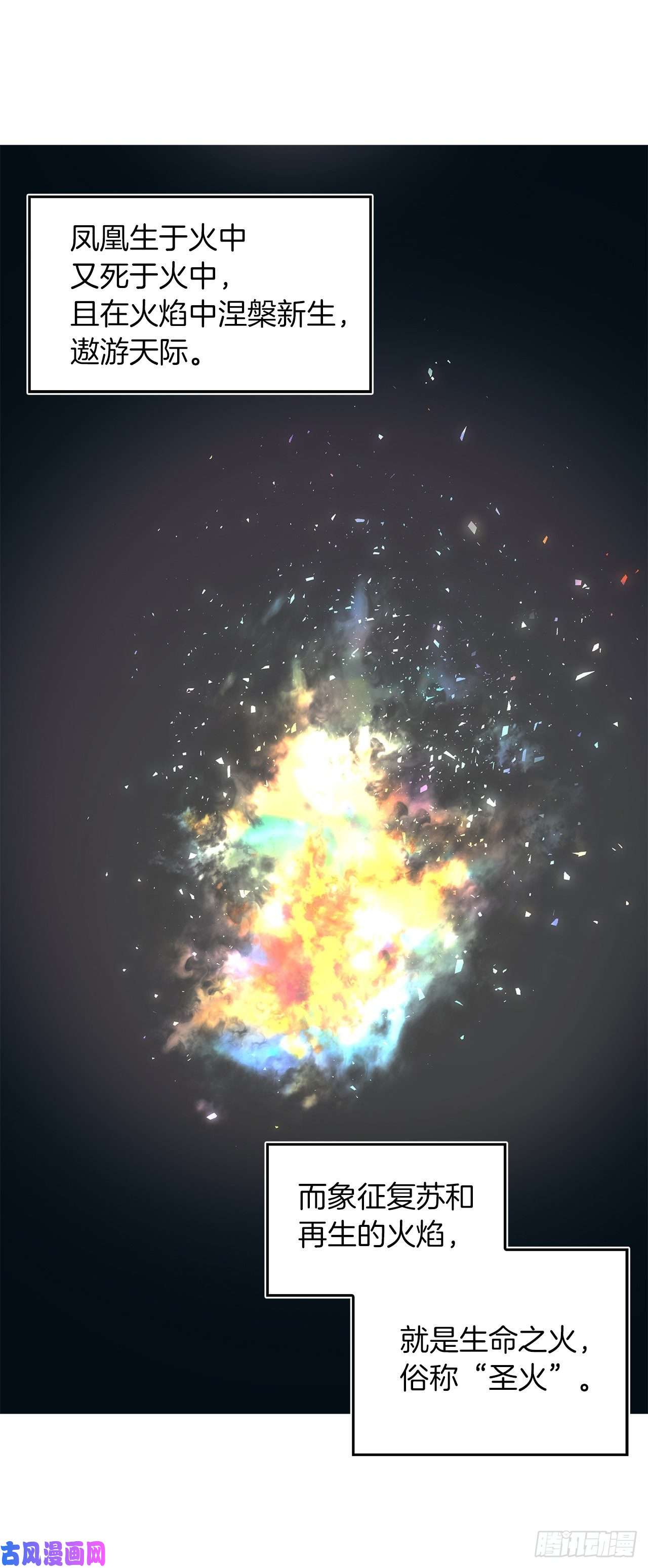 重生归来的战士53.成为我的使役吧