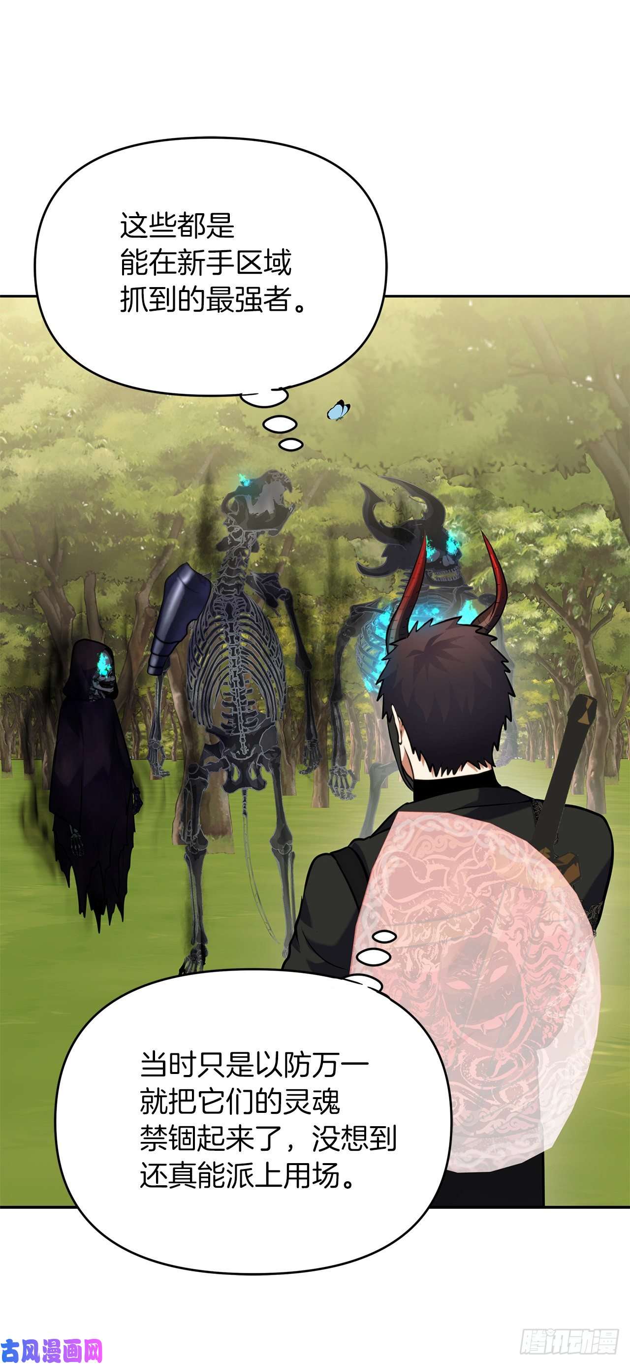 重生归来的战士54.以尊严为赌注的宣战