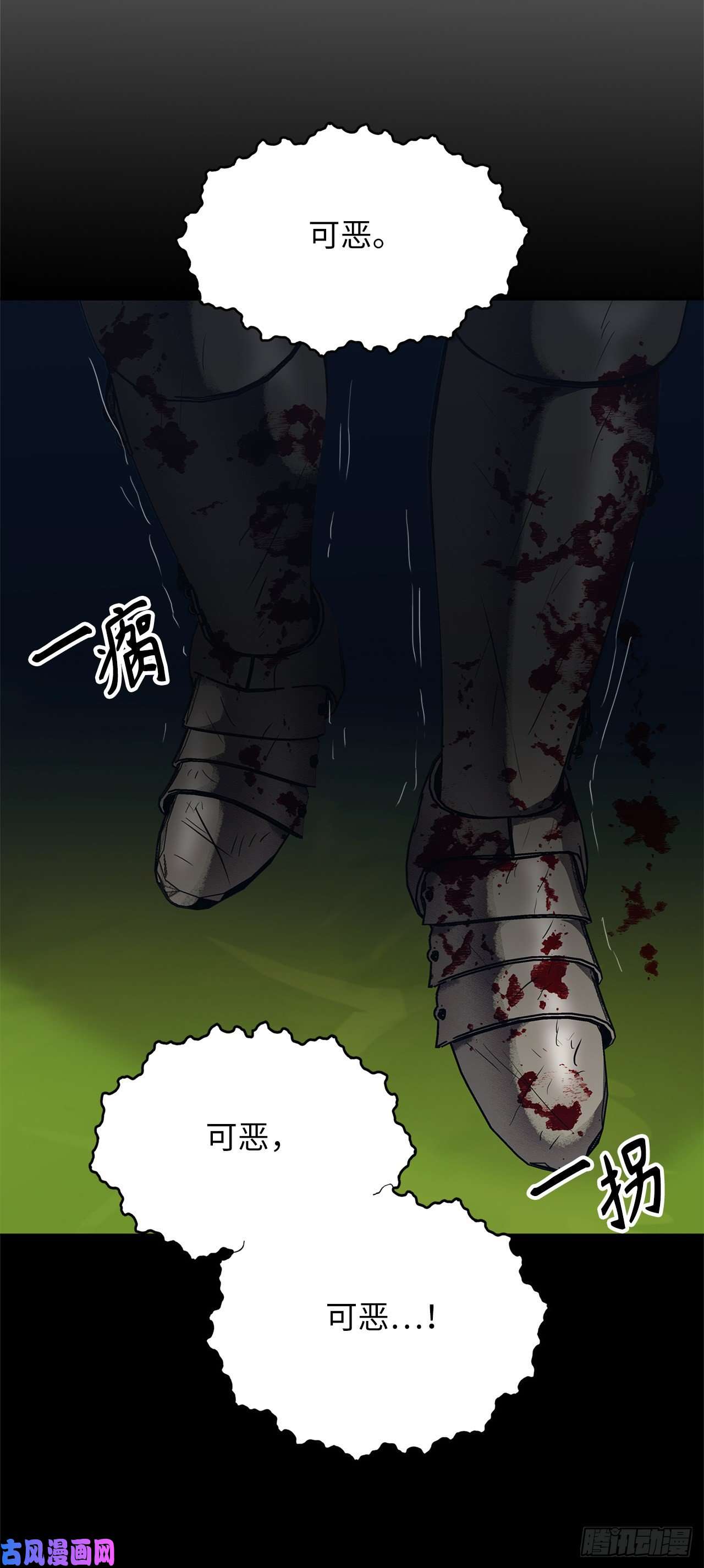 重生归来的战士54.以尊严为赌注的宣战