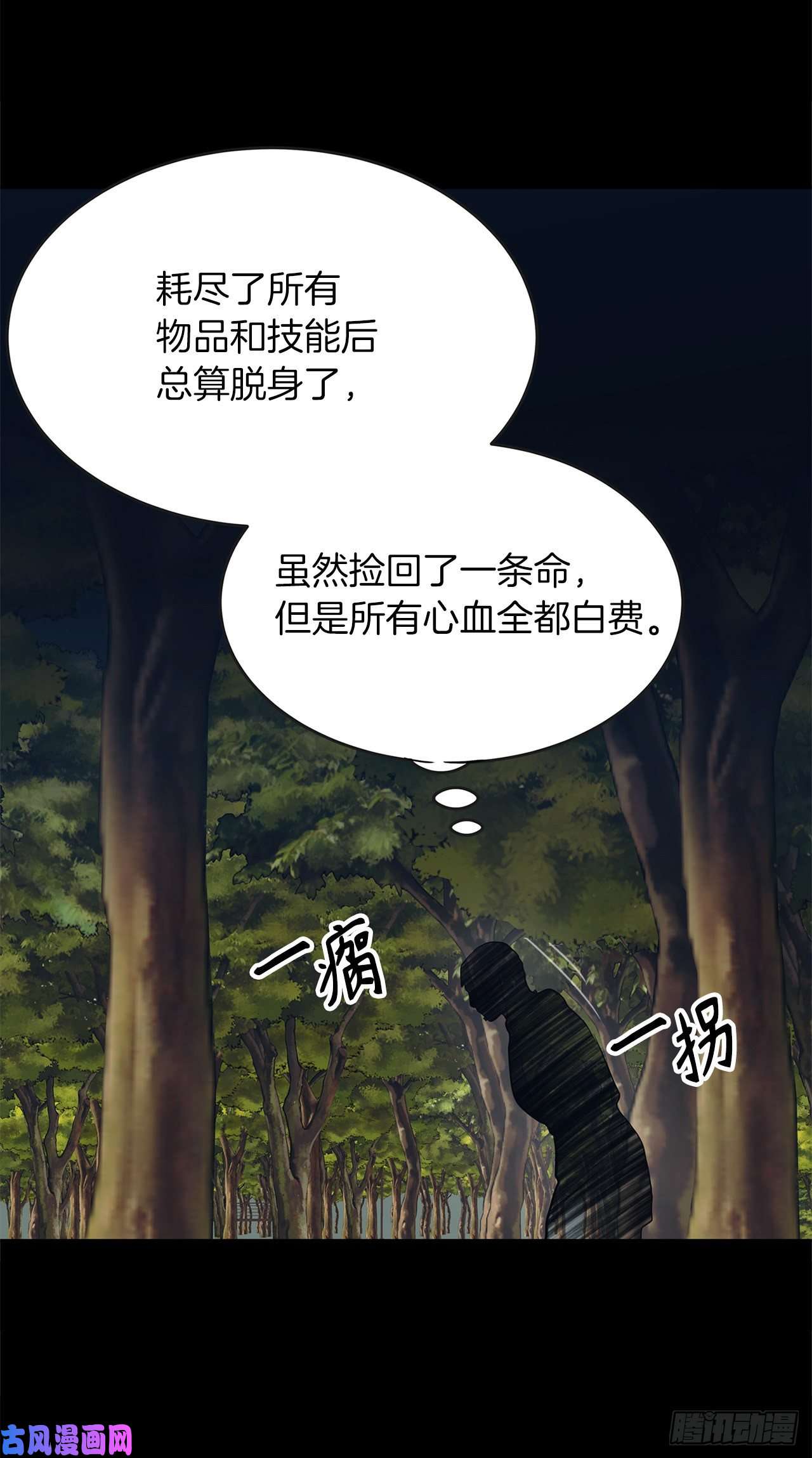 重生归来的战士54.以尊严为赌注的宣战