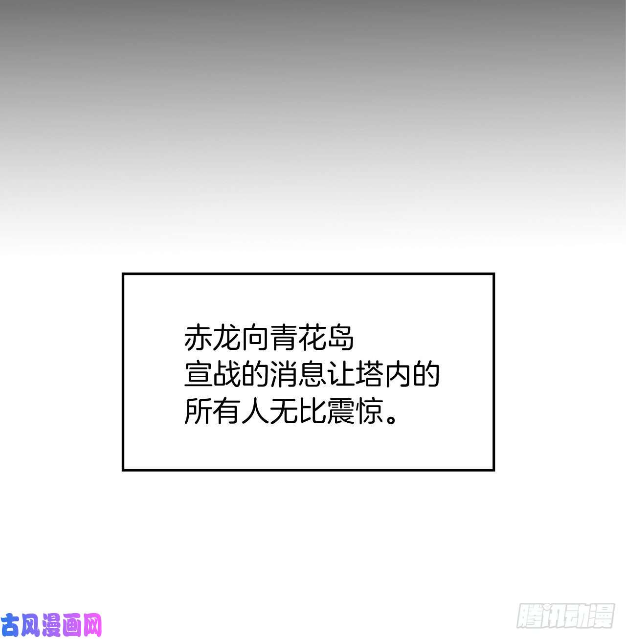 重生归来的战士54.以尊严为赌注的宣战