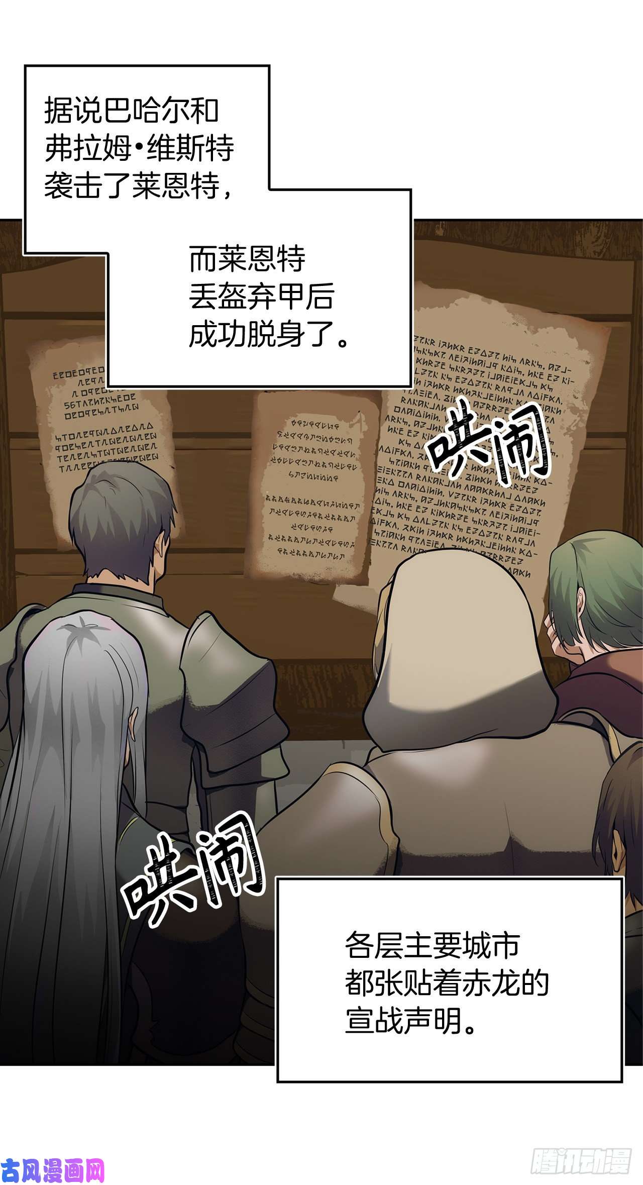 重生归来的战士54.以尊严为赌注的宣战