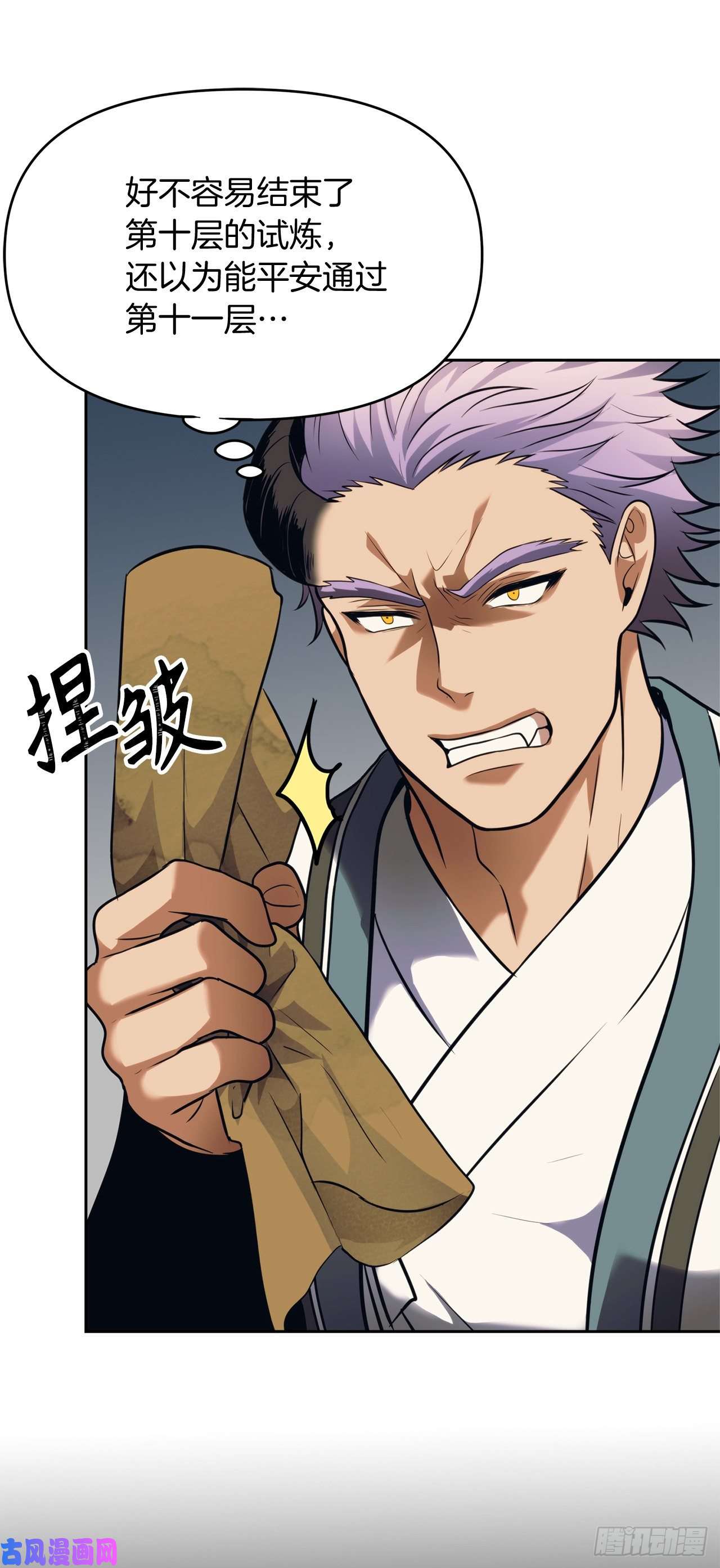 重生归来的战士54.以尊严为赌注的宣战