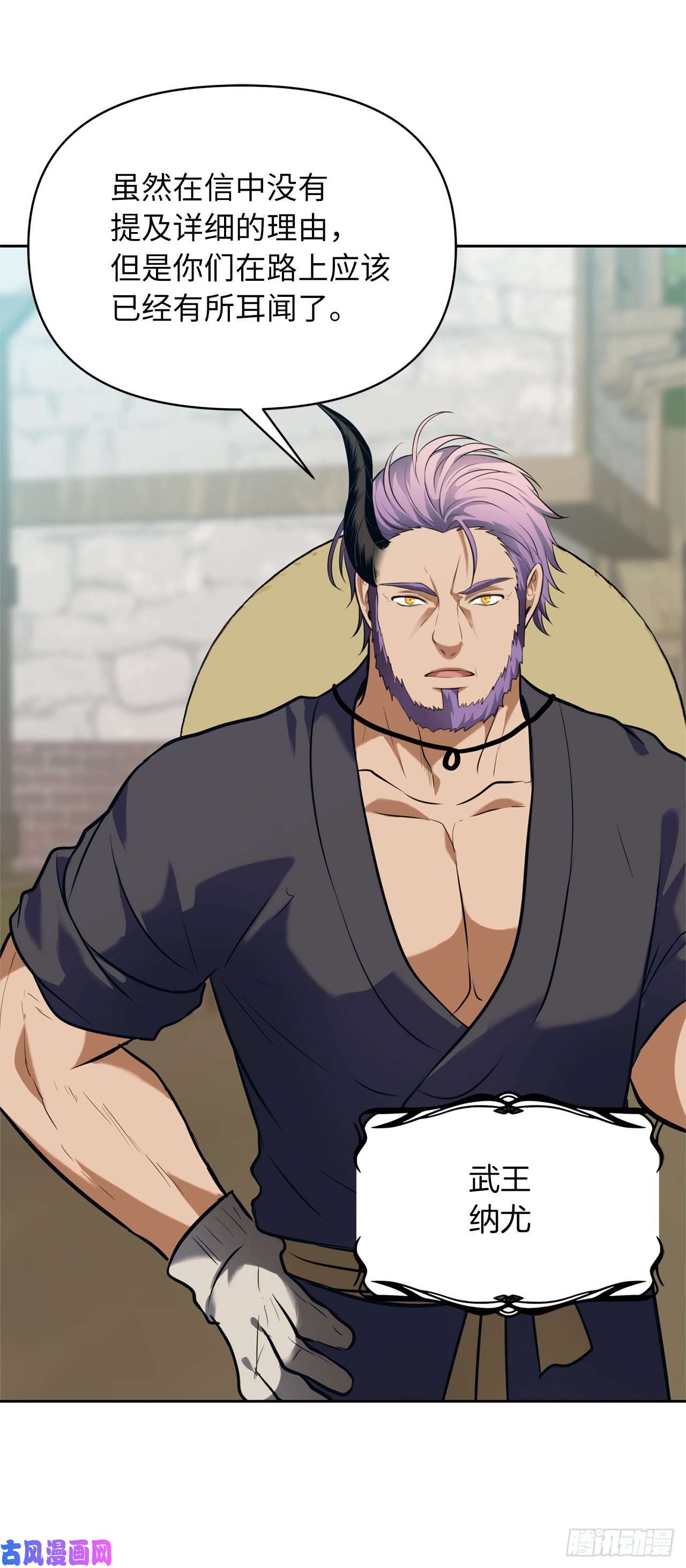 重生归来的战士54.以尊严为赌注的宣战