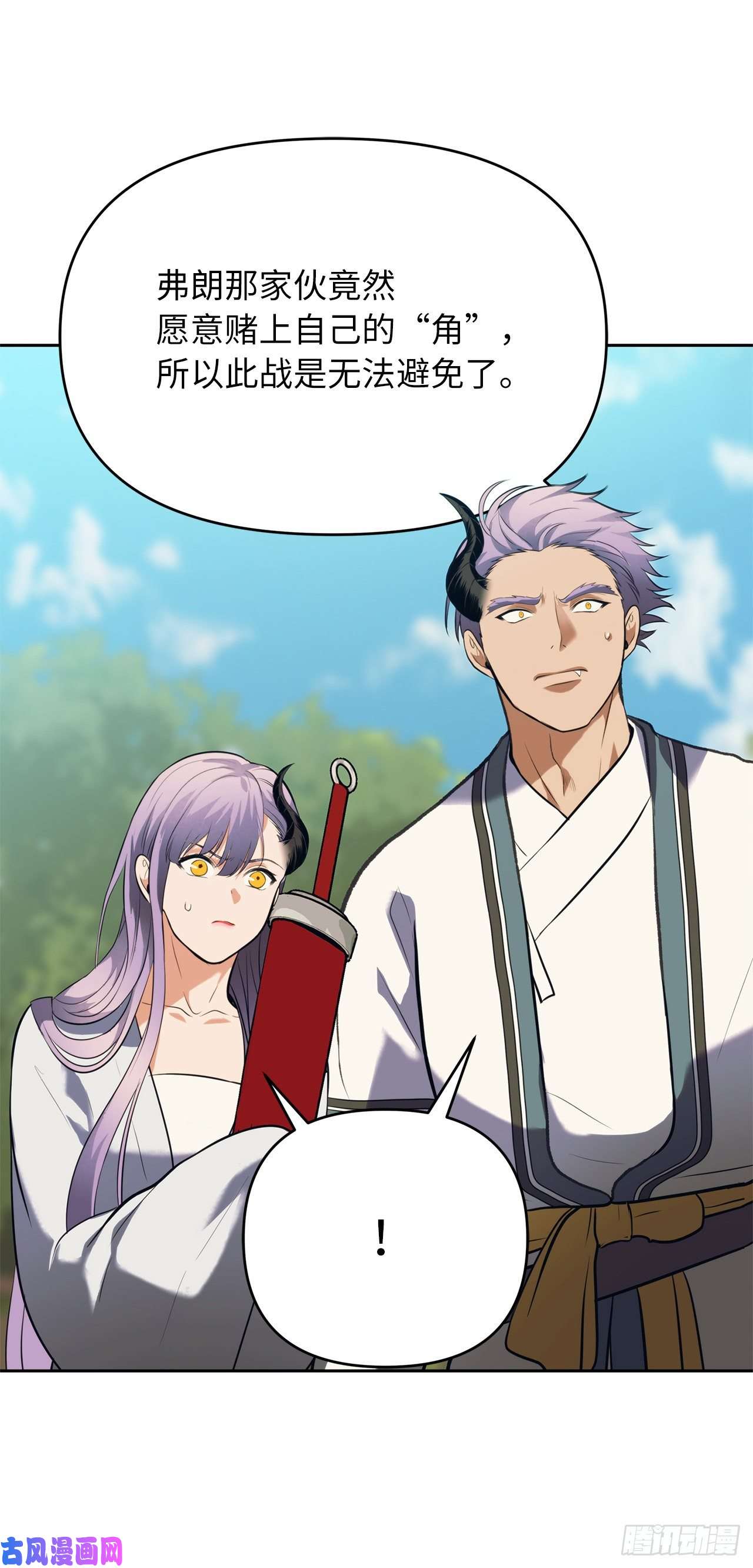 重生归来的战士54.以尊严为赌注的宣战