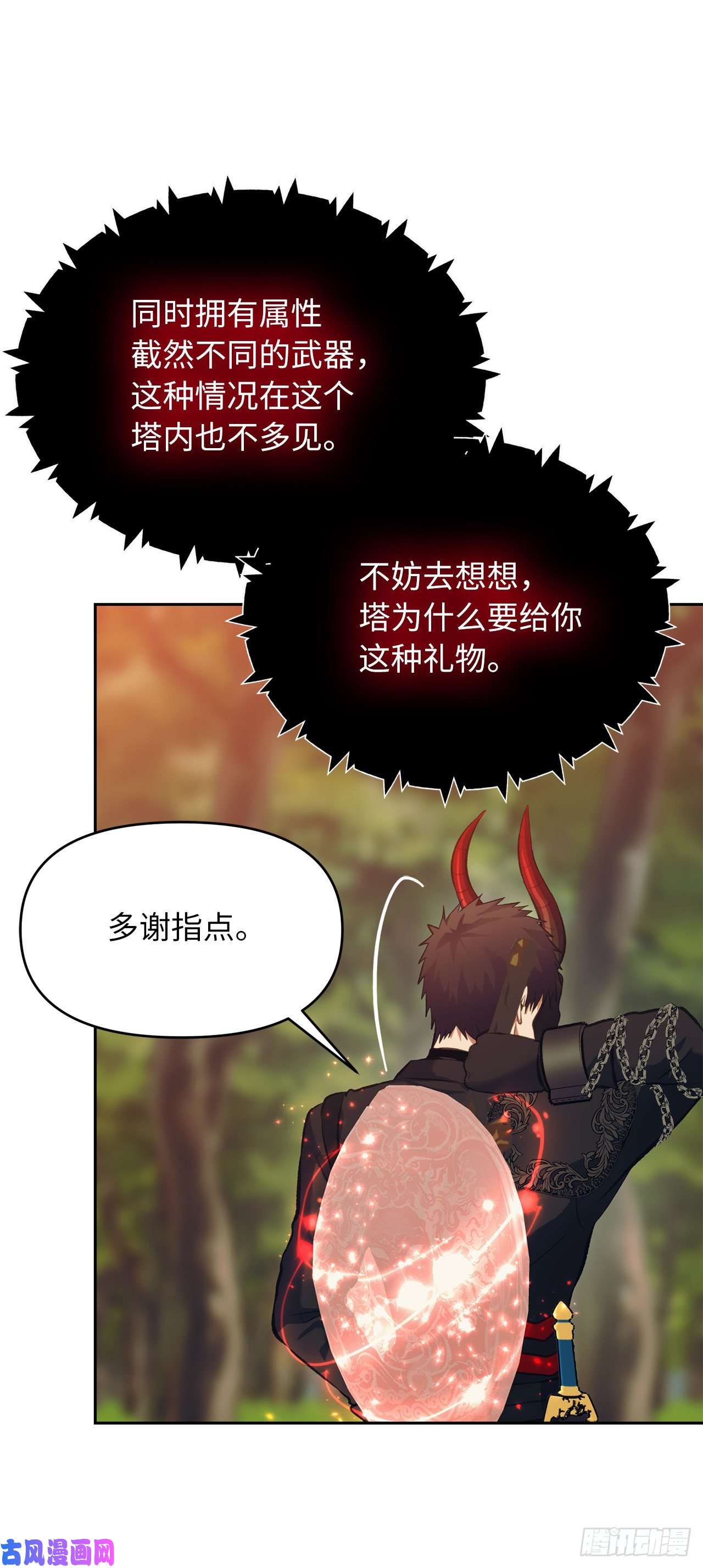 重生归来的战士54.以尊严为赌注的宣战