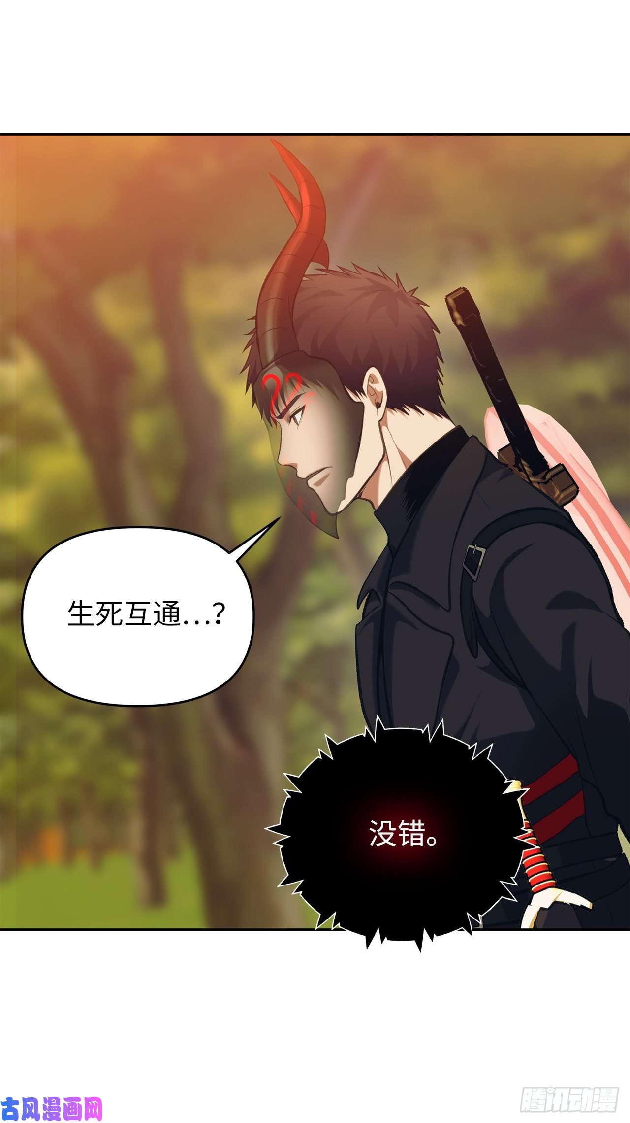 重生归来的战士55.取得神兽的信任