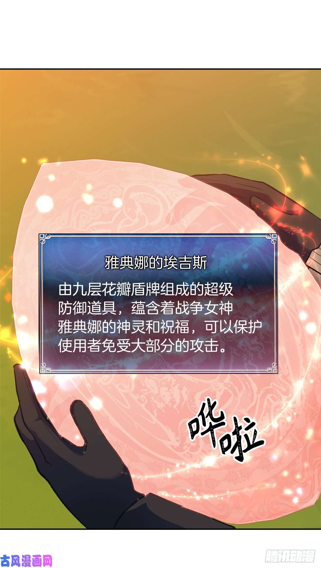 重生归来的战士55.取得神兽的信任