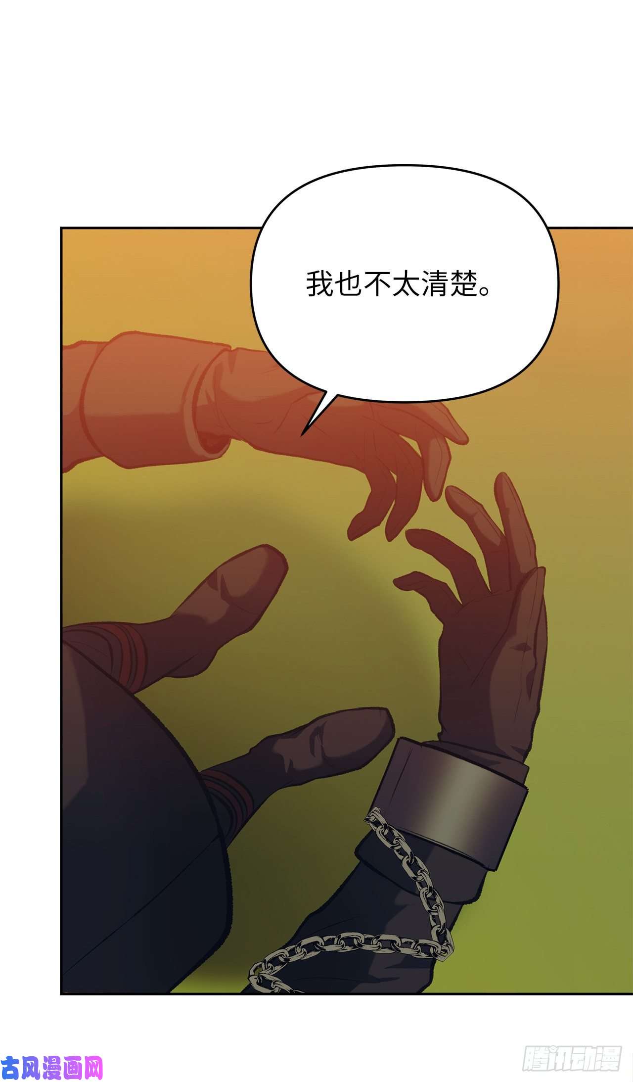 重生归来的战士55.取得神兽的信任