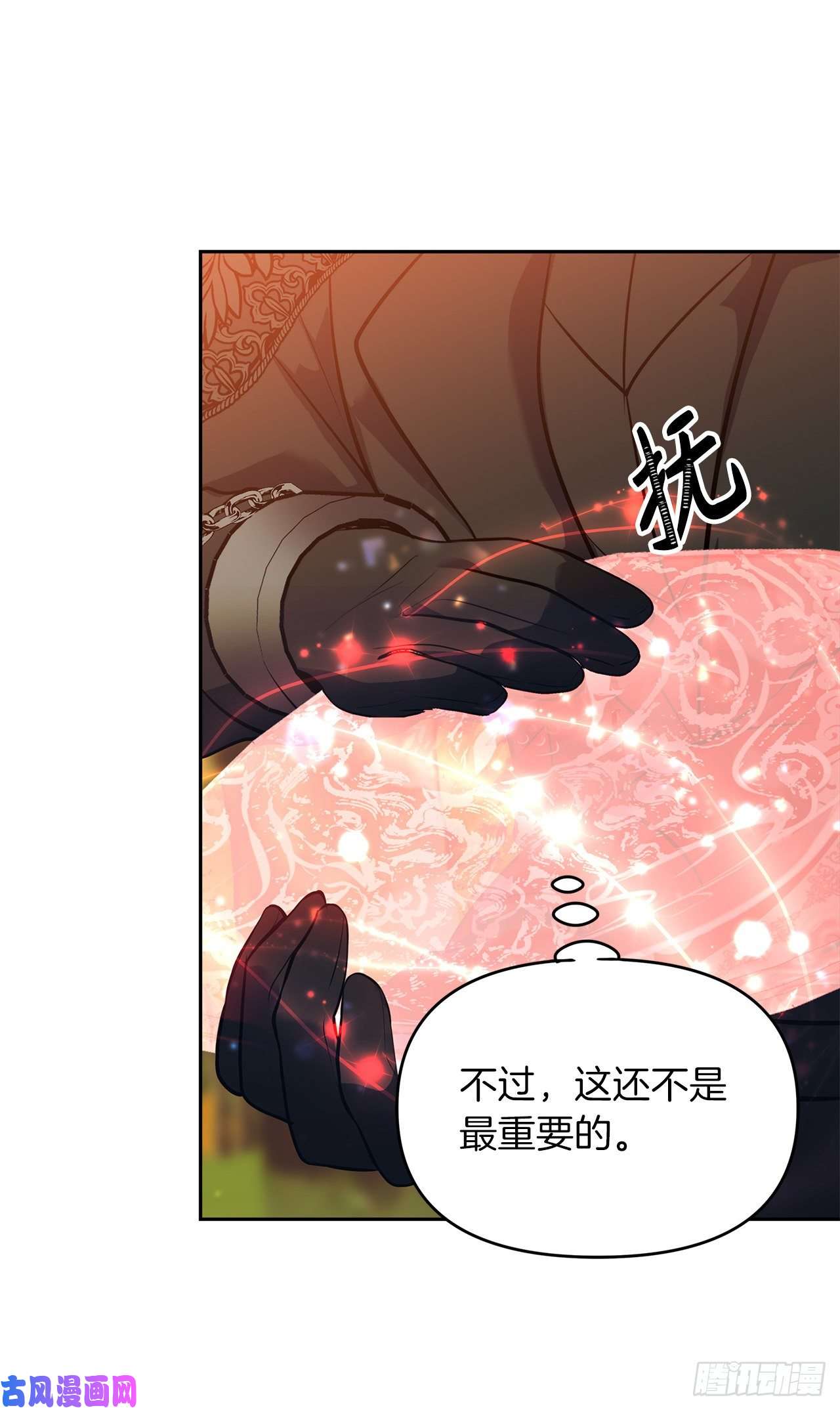 重生归来的战士55.取得神兽的信任