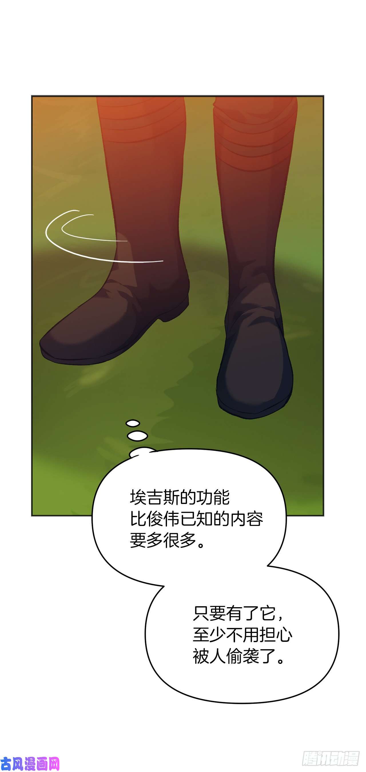 重生归来的战士55.取得神兽的信任