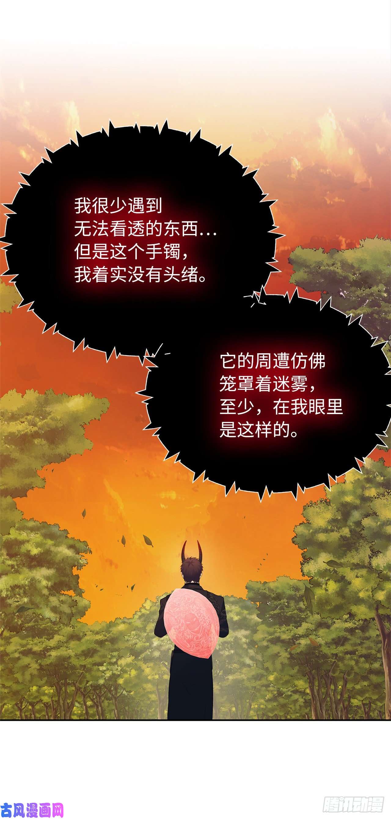 重生归来的战士55.取得神兽的信任