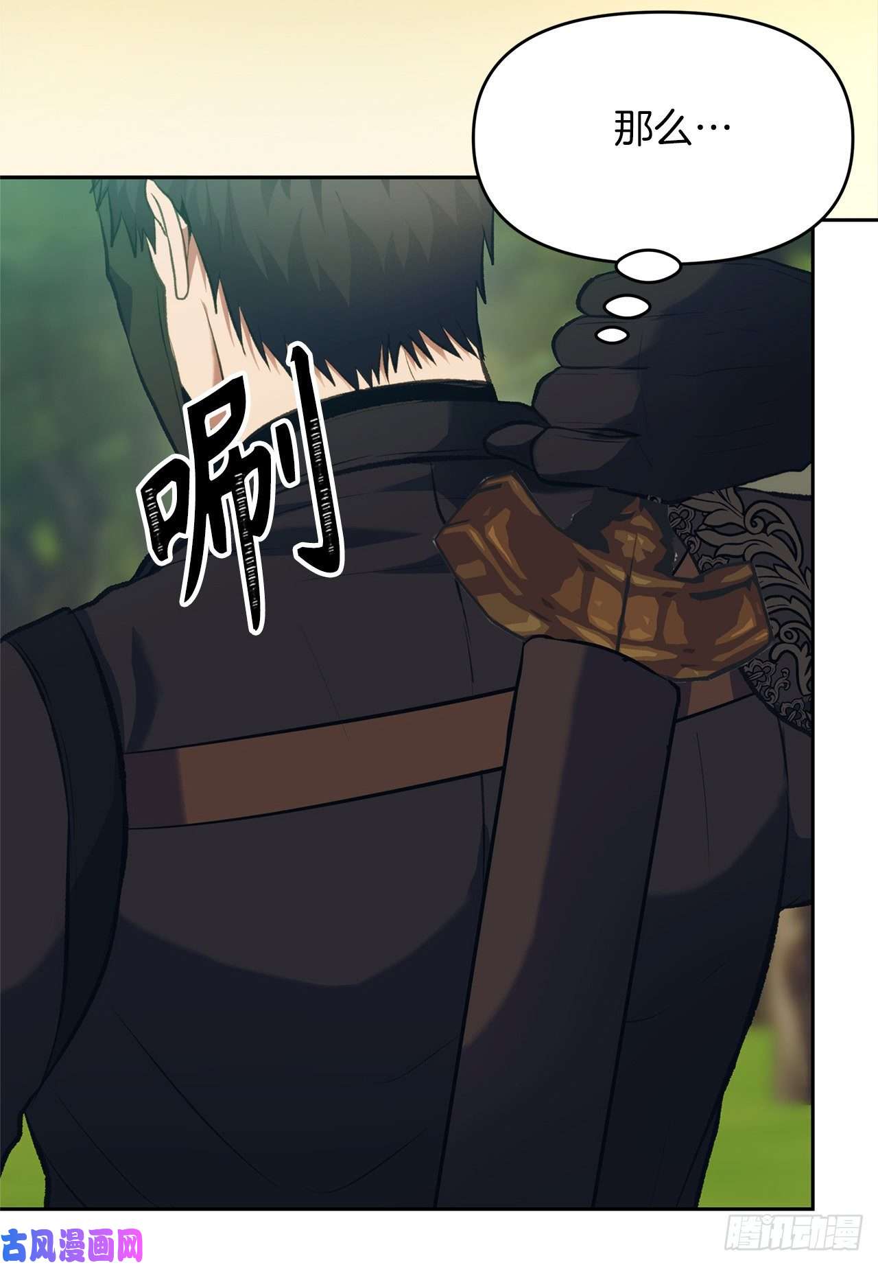 重生归来的战士55.取得神兽的信任