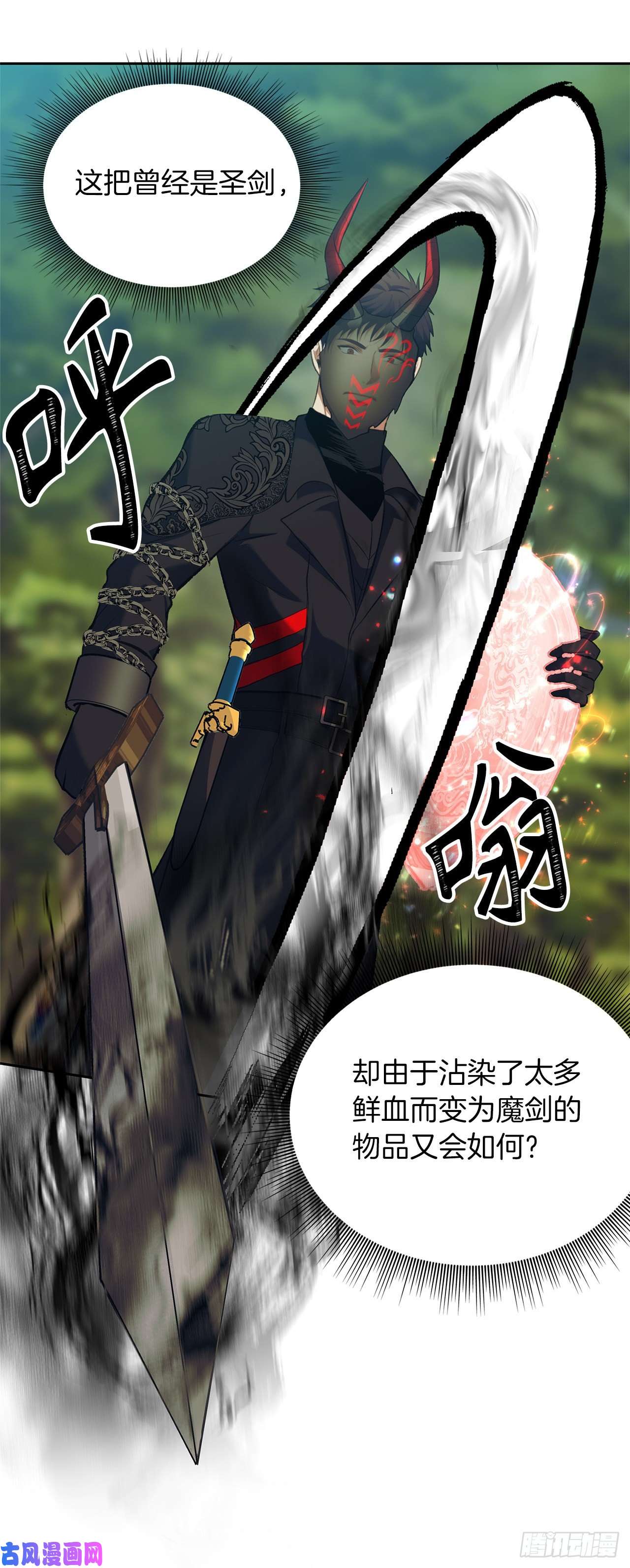 重生归来的战士55.取得神兽的信任